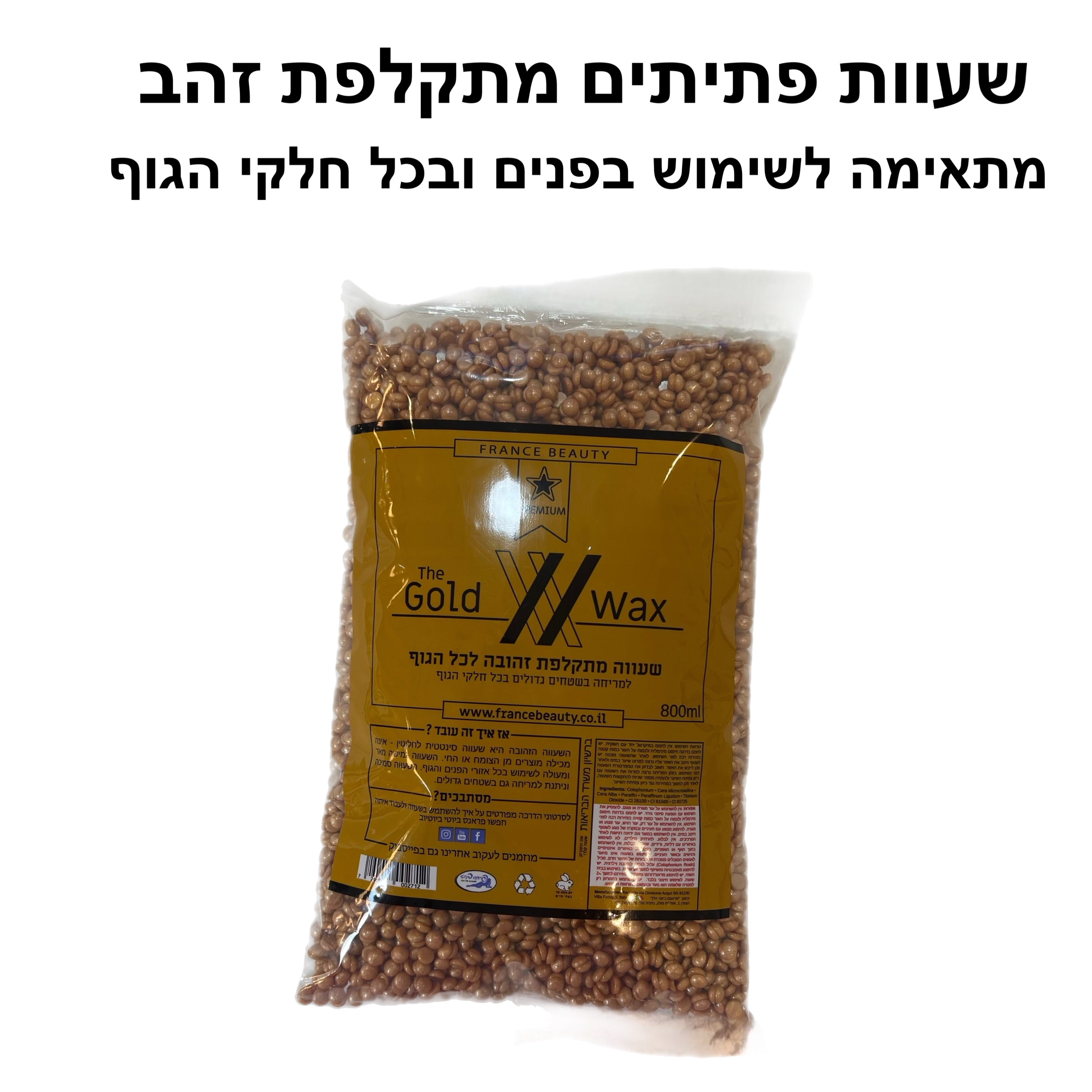 שעווה פתיתים מתקלפת כסופה