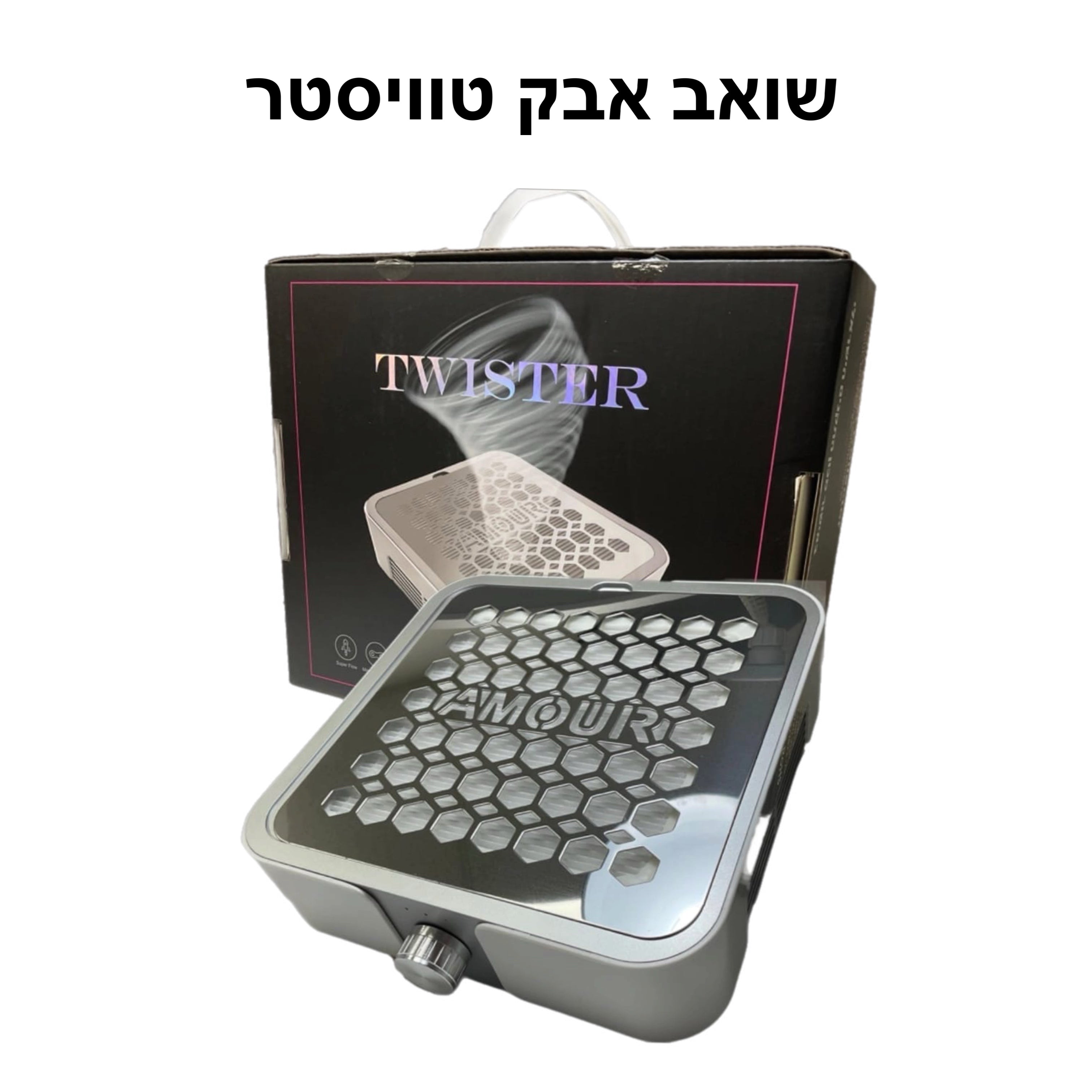 טוויסטר שואב אבק שולחני חזק במיוחד