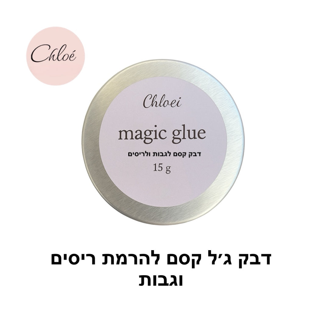 דבק ג׳ל קסם להרמת ריסים וגבות