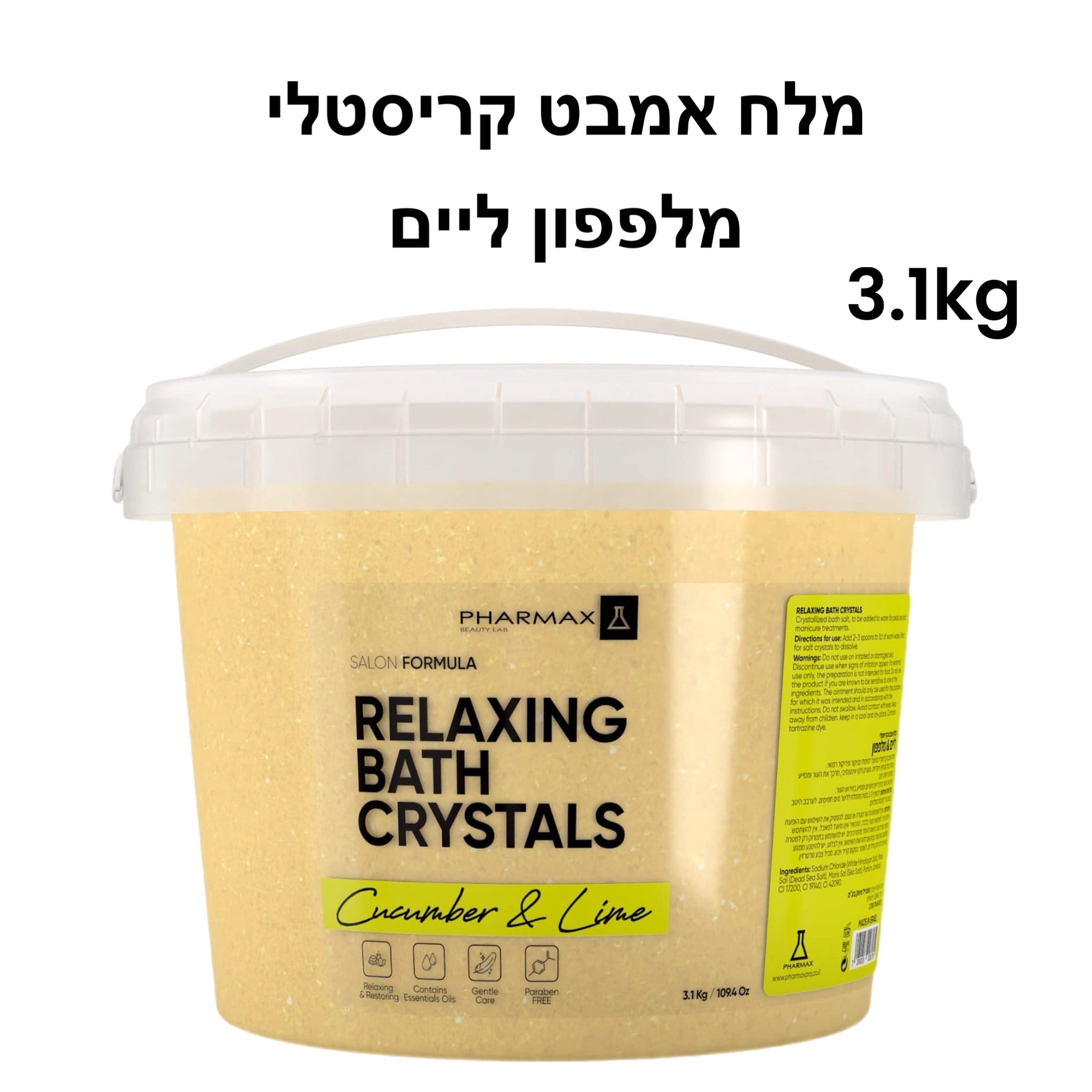 מלח אמבט קריסטלי פדיקור - ניחוחות לבחירה