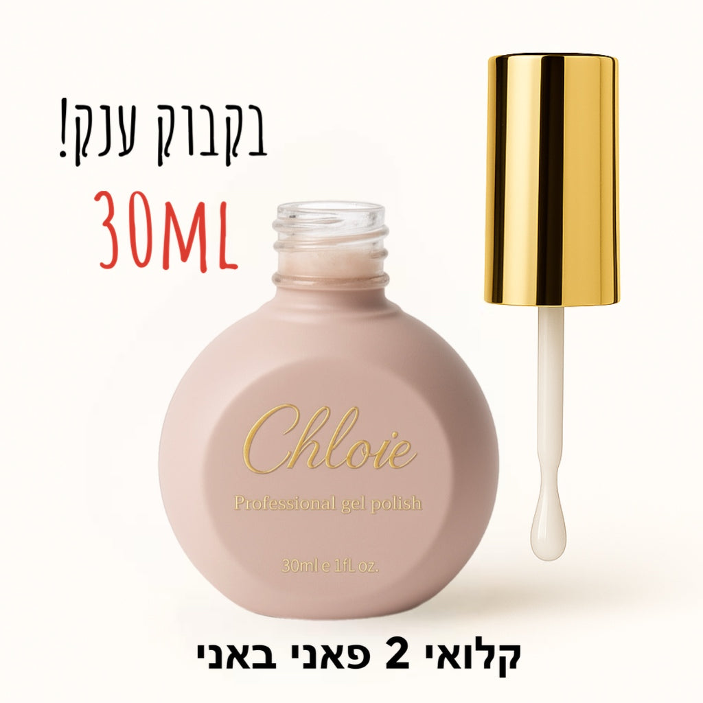 קלואי מס 2 פאני באני 30ml