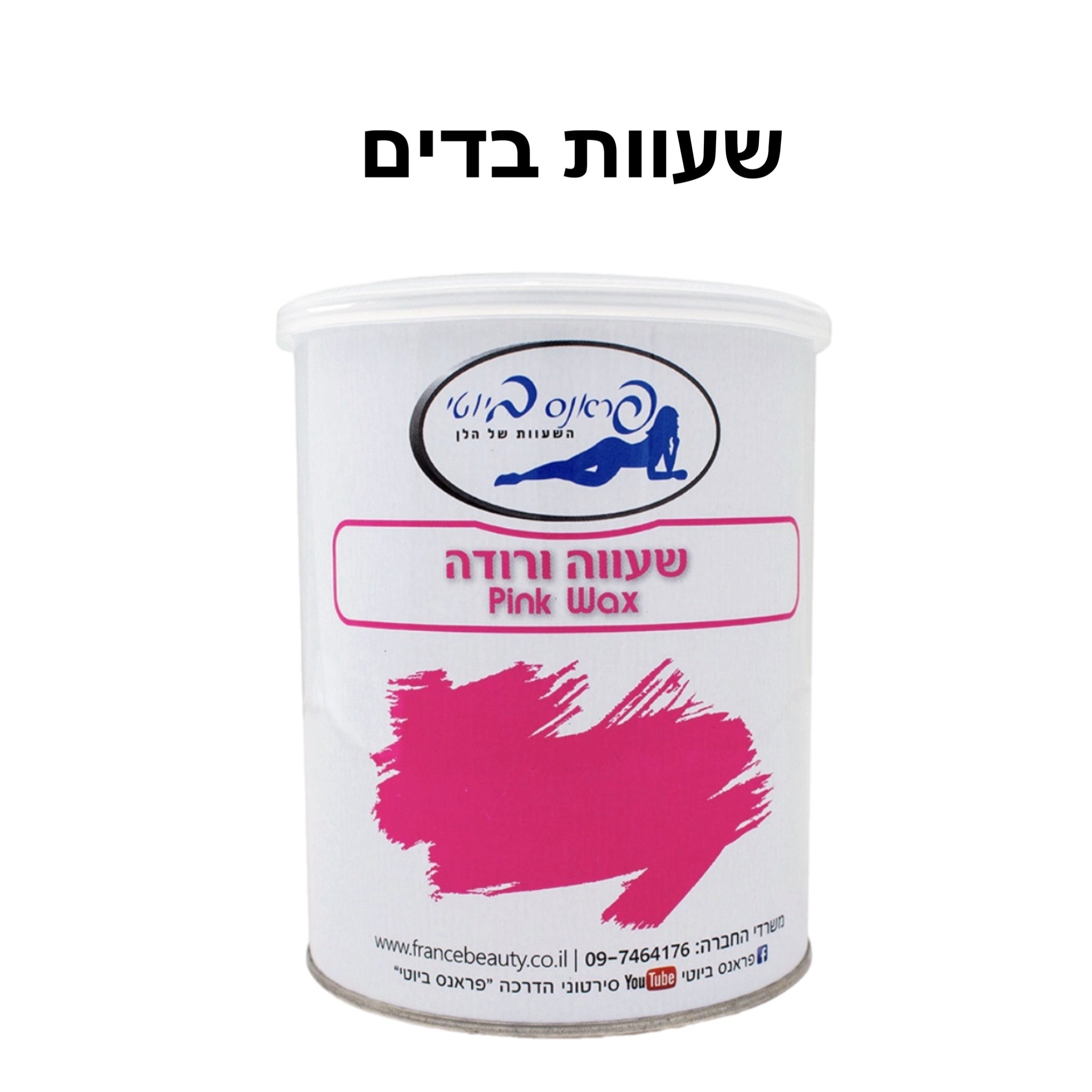 שעוות רצועות ורודה פרנס ביוטי