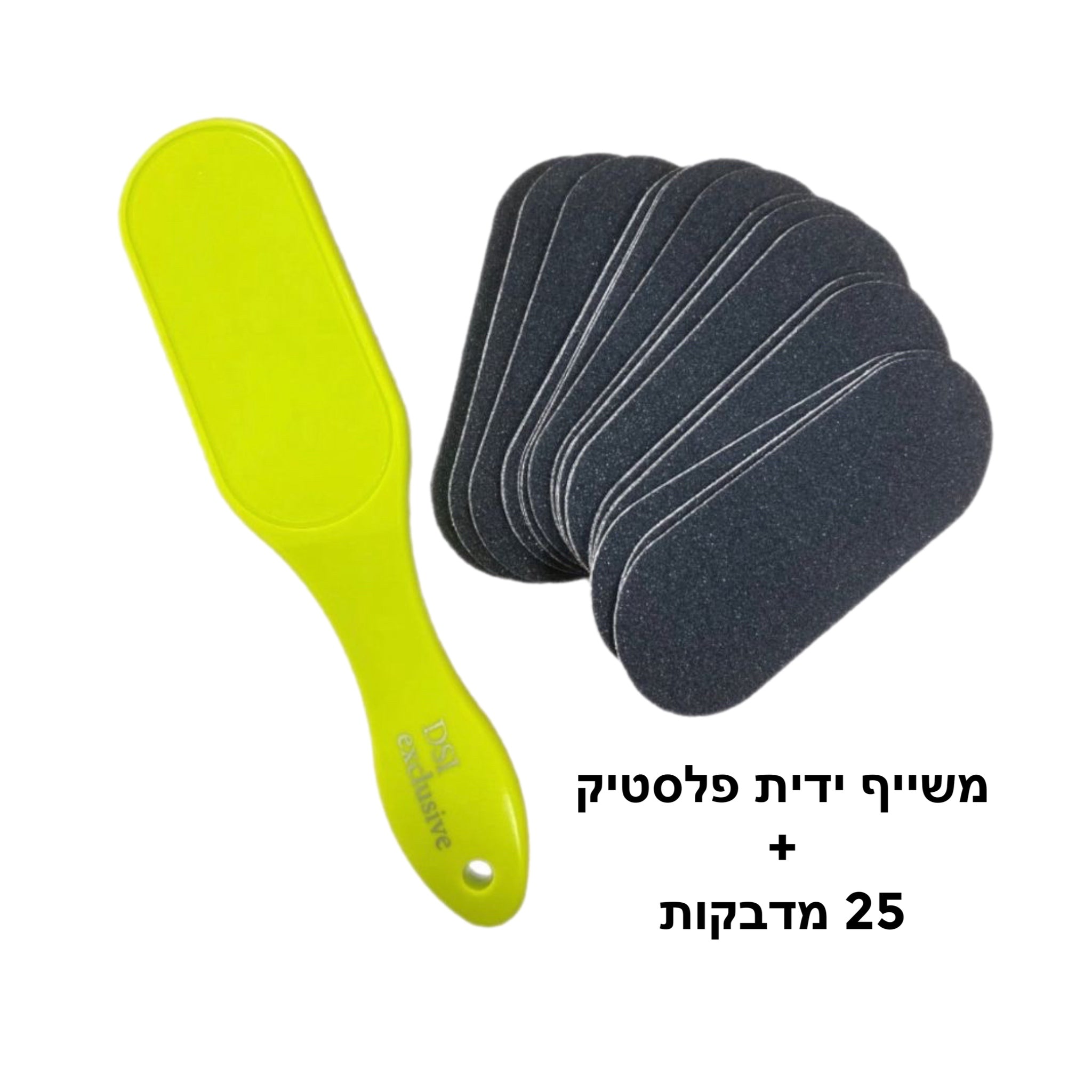 ידית פלסטיק + 25 מדבקות