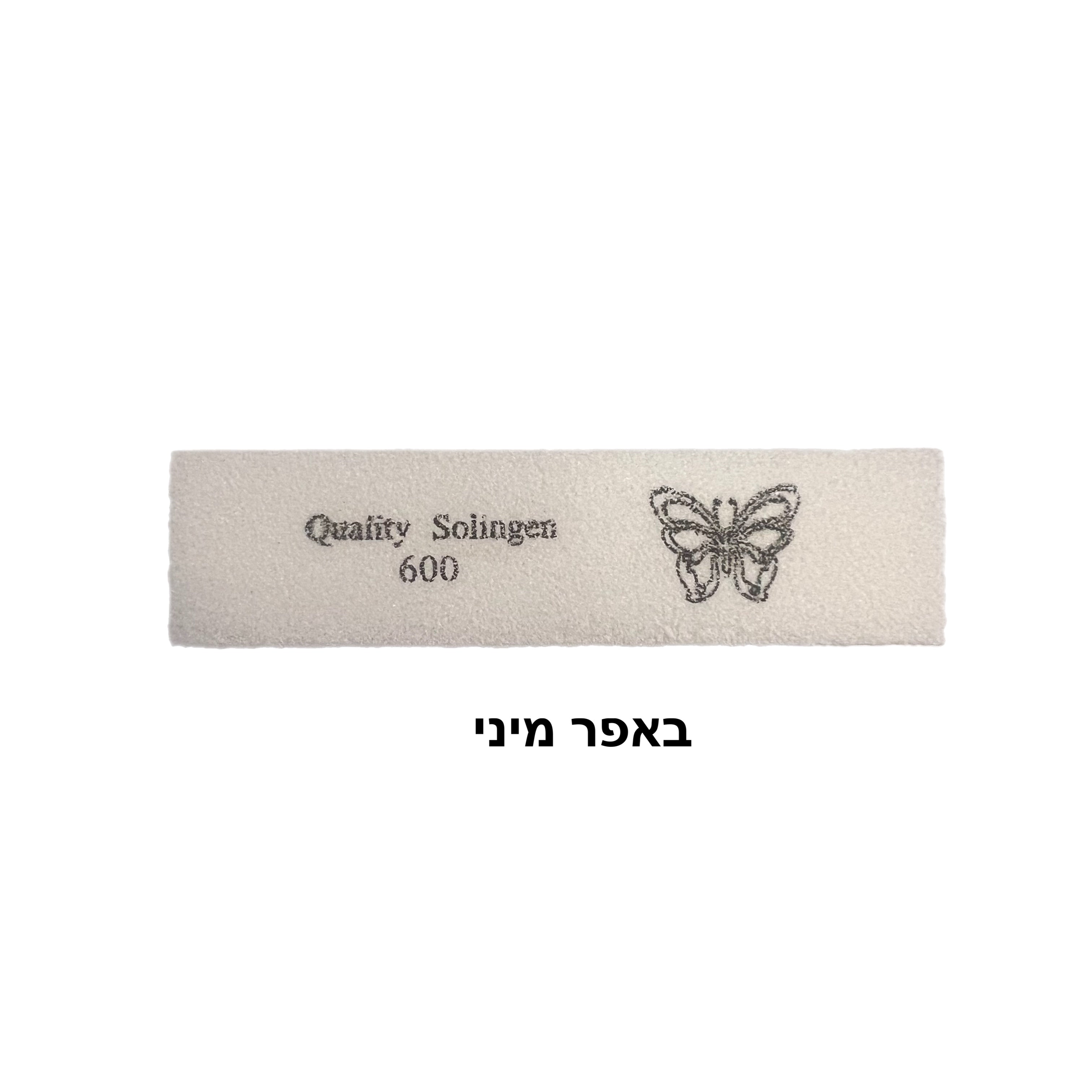 באפר מיני דיל