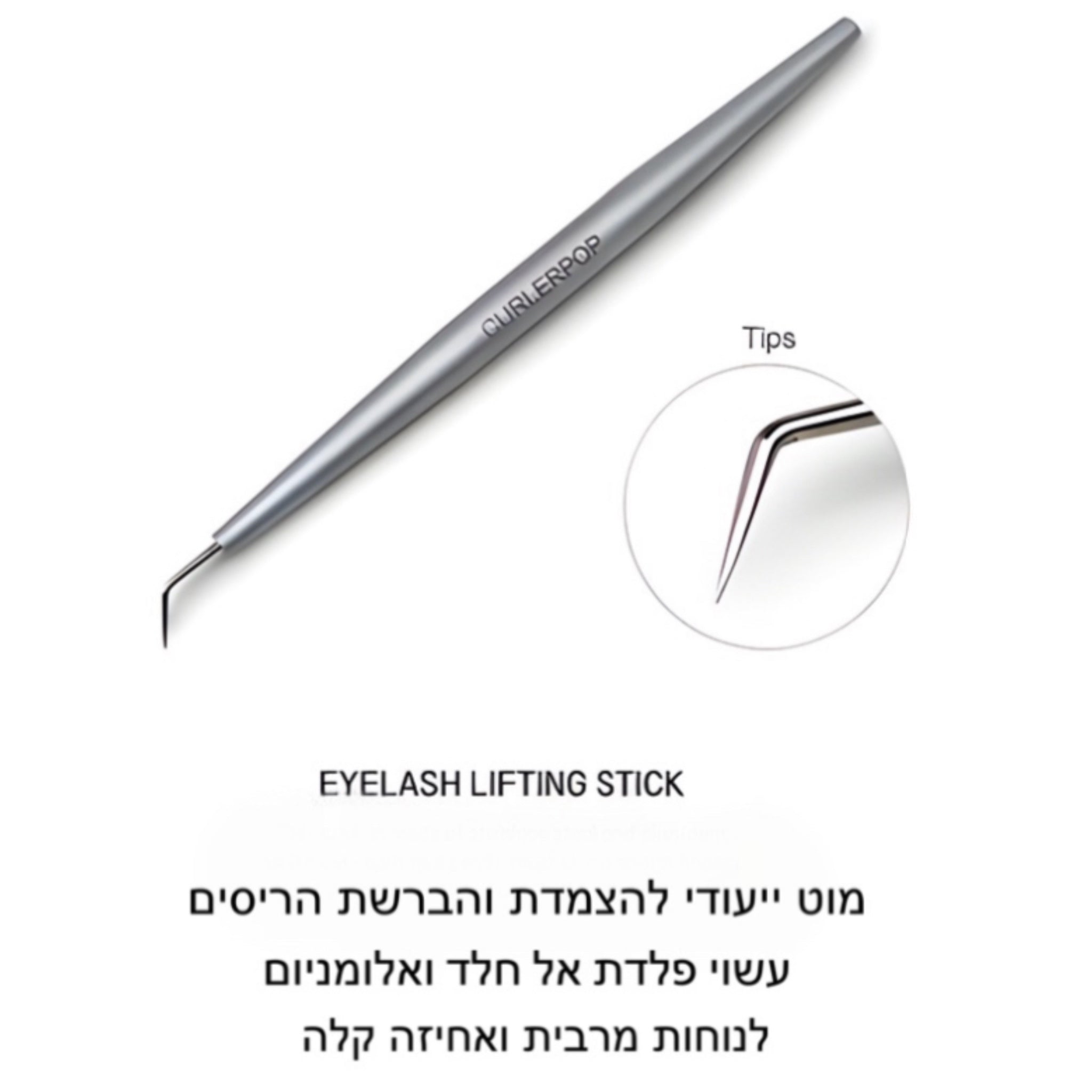 קורליפופ מוט הרמה מקצועי רב פעמי