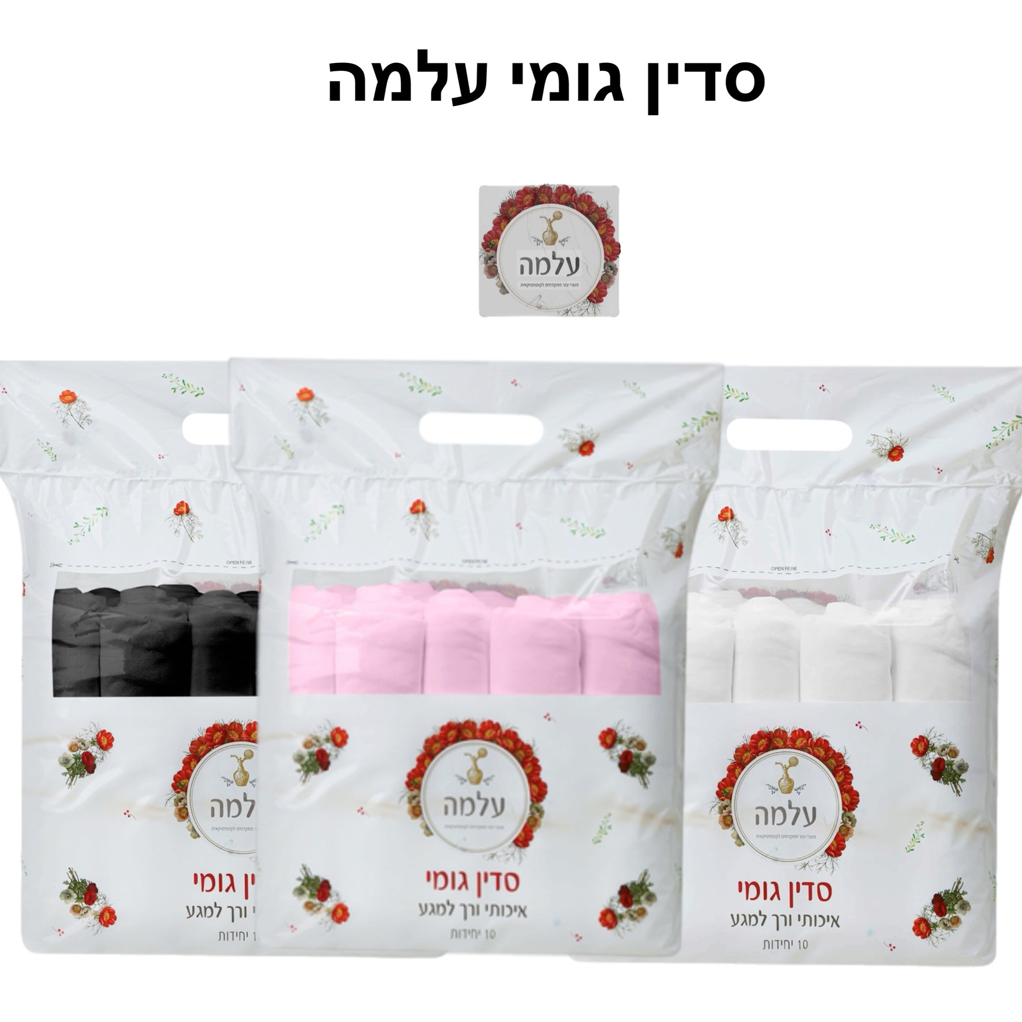 סדין גומי עלמה
