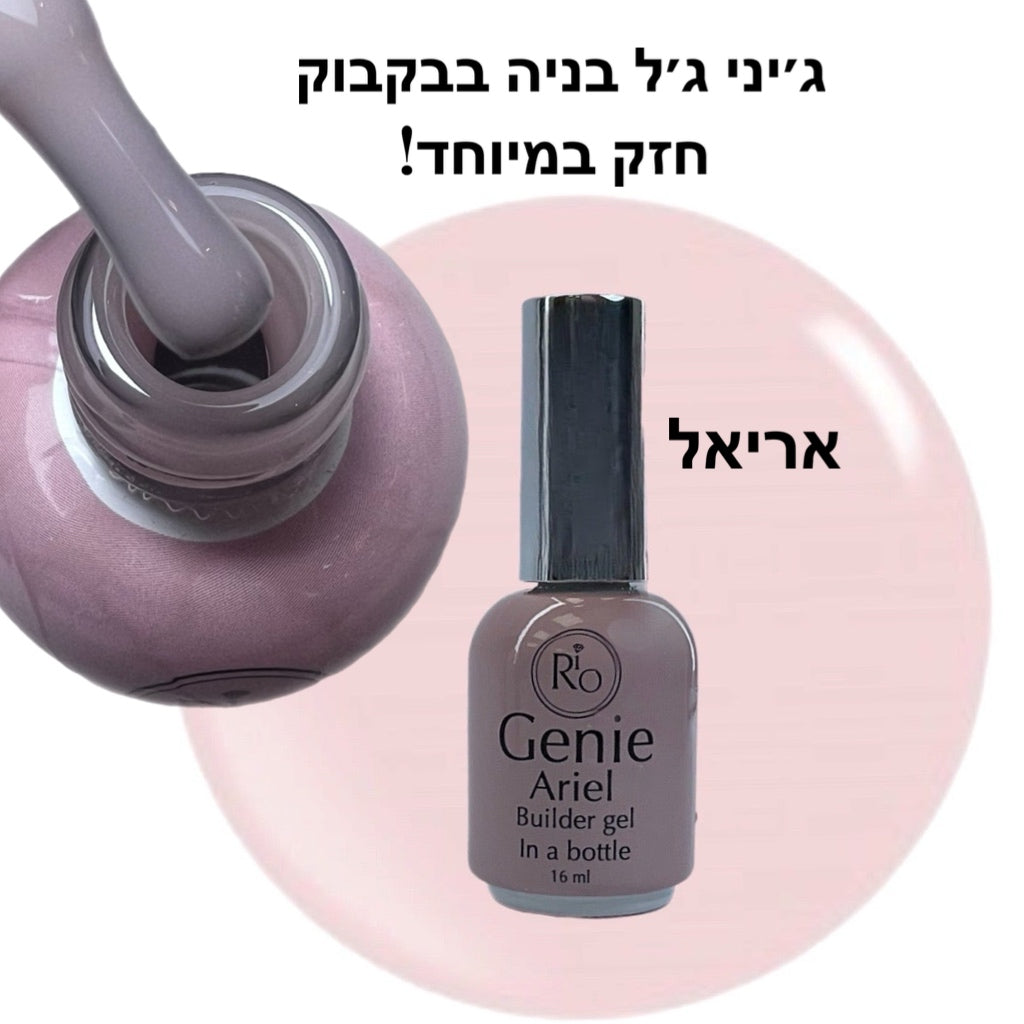 (בבקבוק) ג׳יני ג׳ל בניה חזק בצבעים