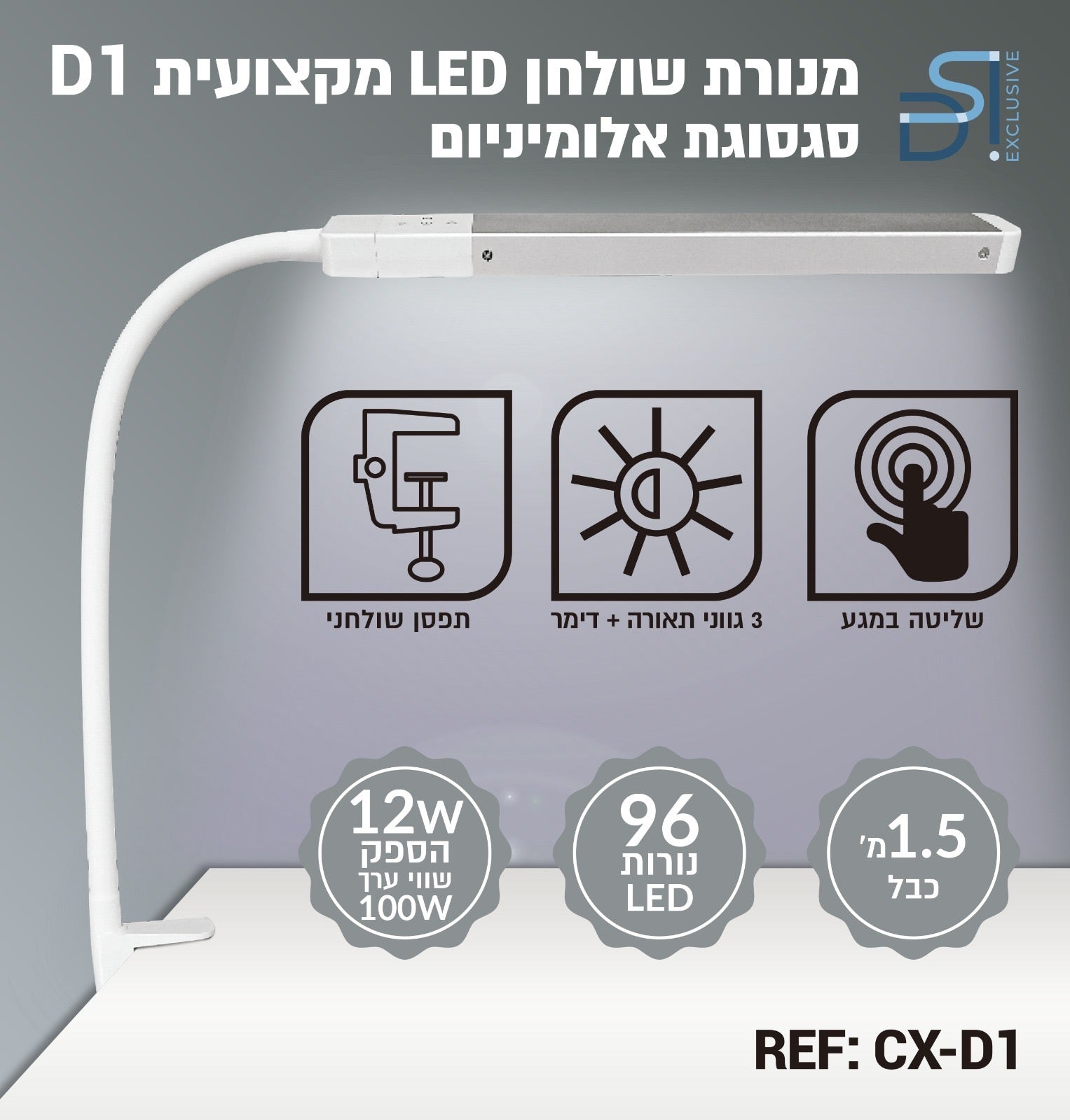 מנורת שולחן מקצועית LED