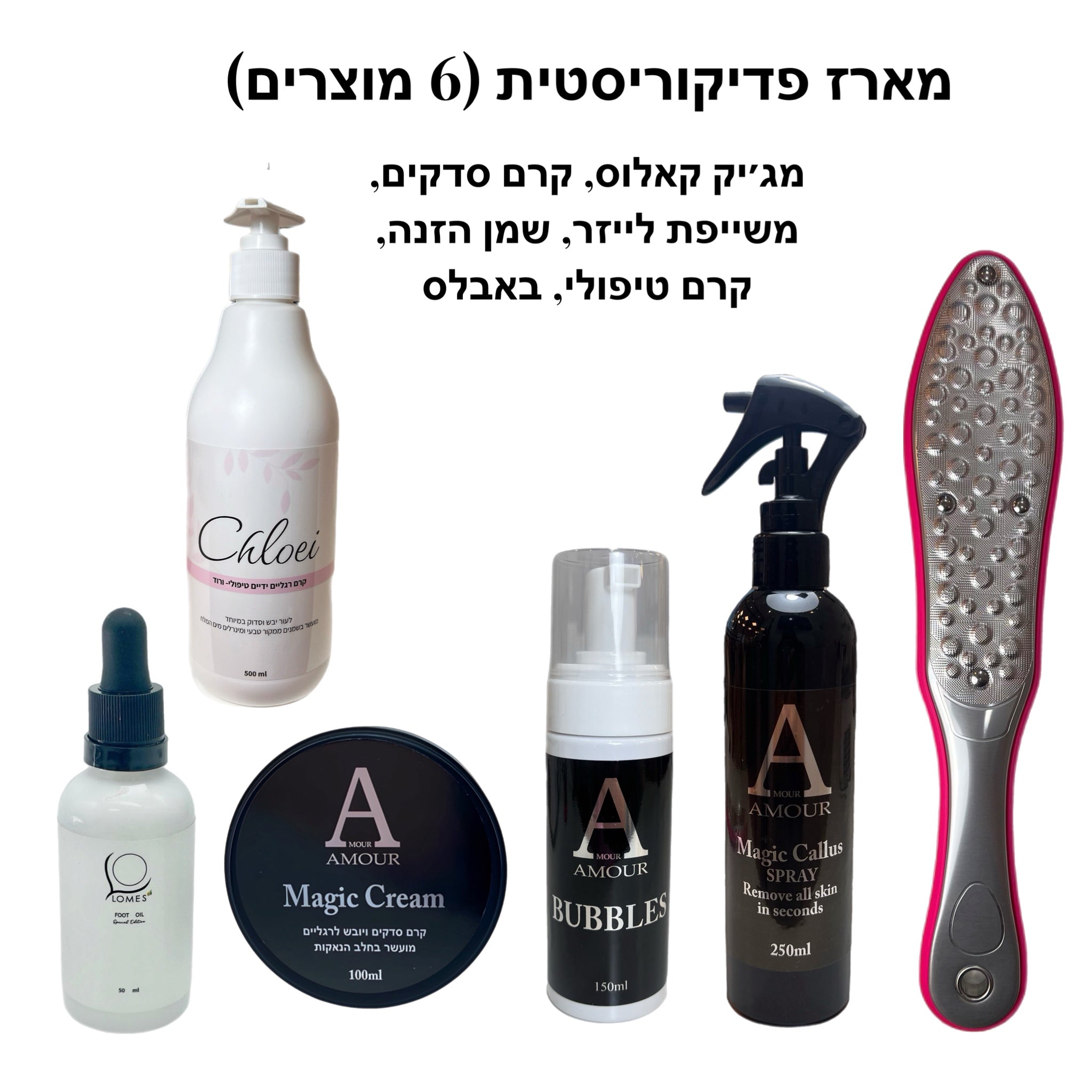 ערכת פדיקור עשה זאת בעצמך בבית מורחב (6 מוצרים)