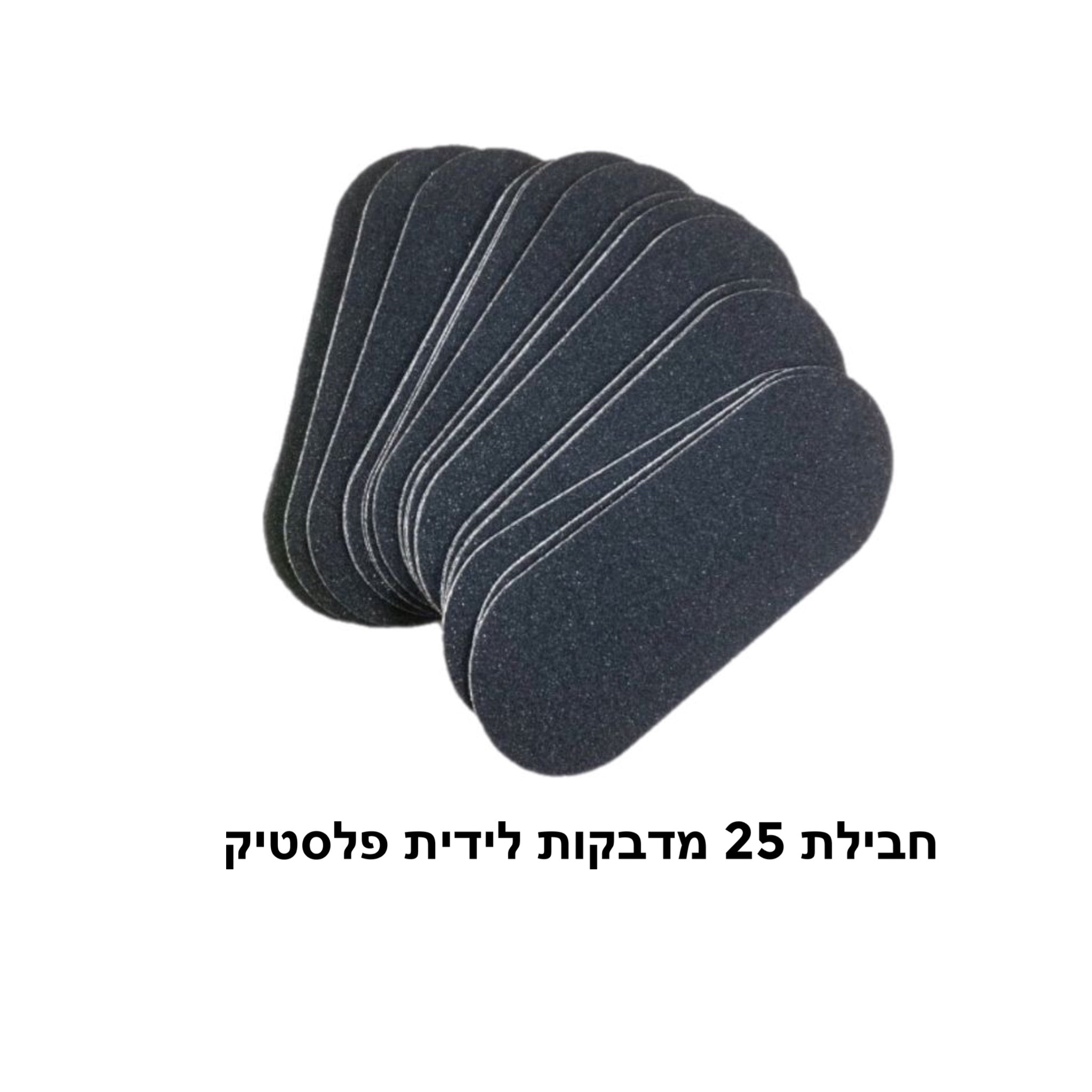 חבילת מדבקות לידית שיוף פלסטיק