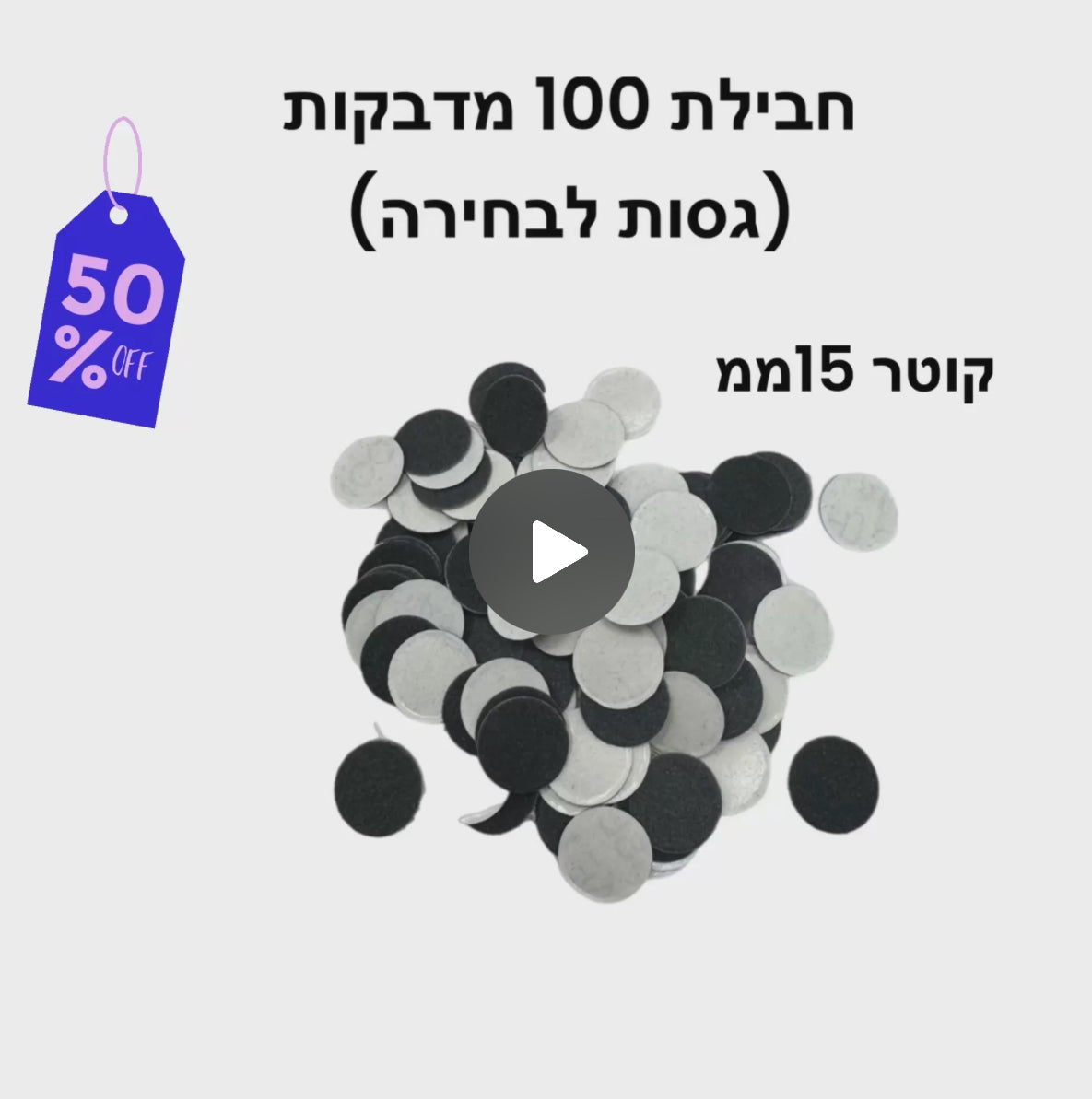 1+1 מתנה!!!!!!! חבילת 100 מדבקות לראש פודודיסק