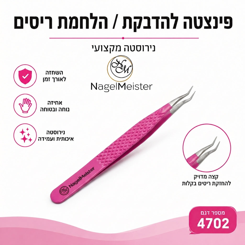פינצטה לריסים