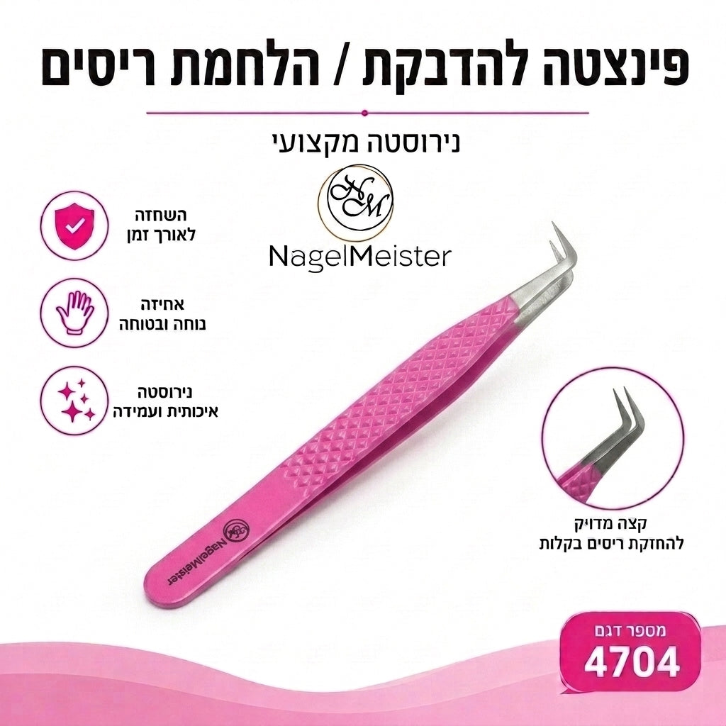 פינצטה לריסים