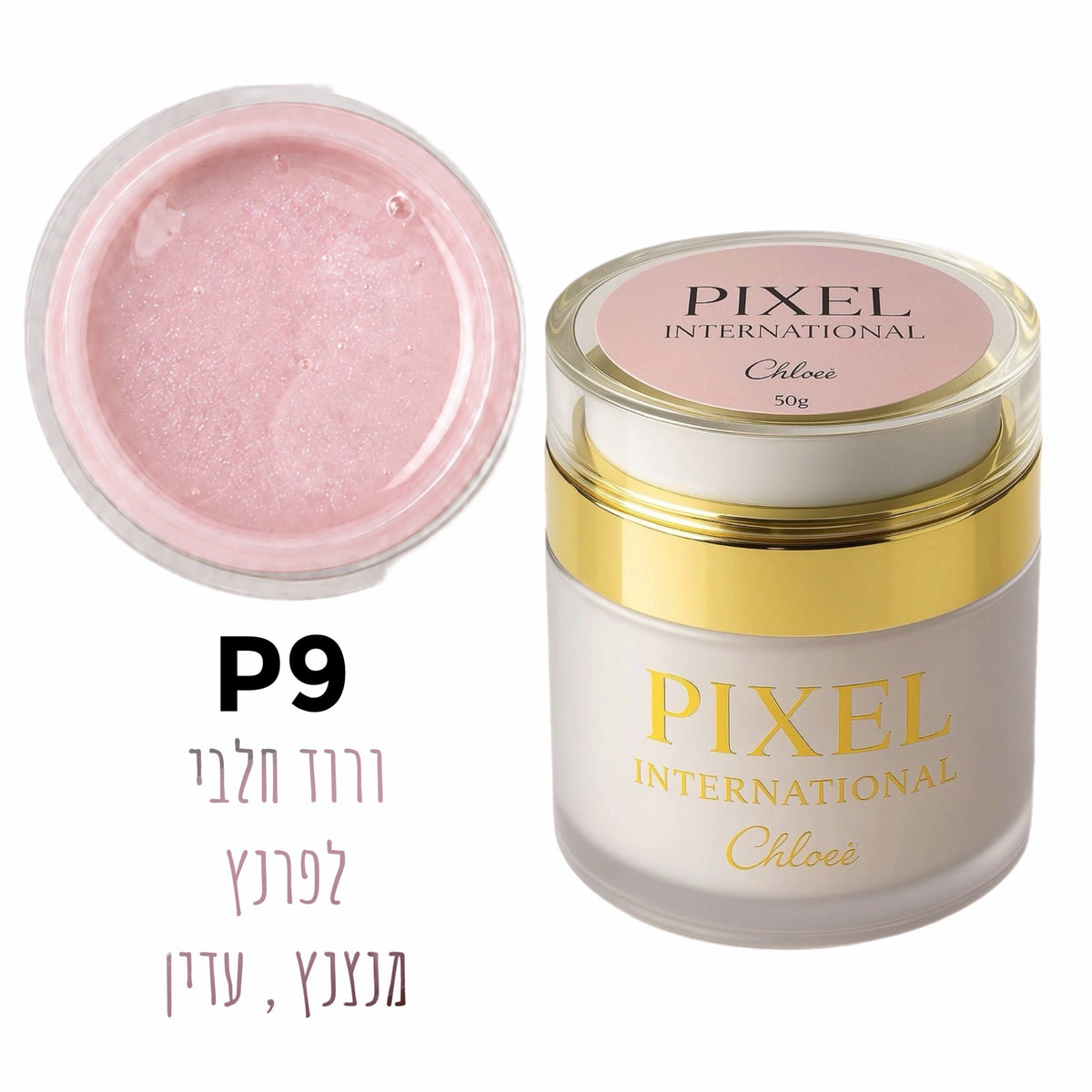 פיקסל בילדר ג׳ל לבניה, קלואי בצנצנת 50גרם (צבעים לבחירה)