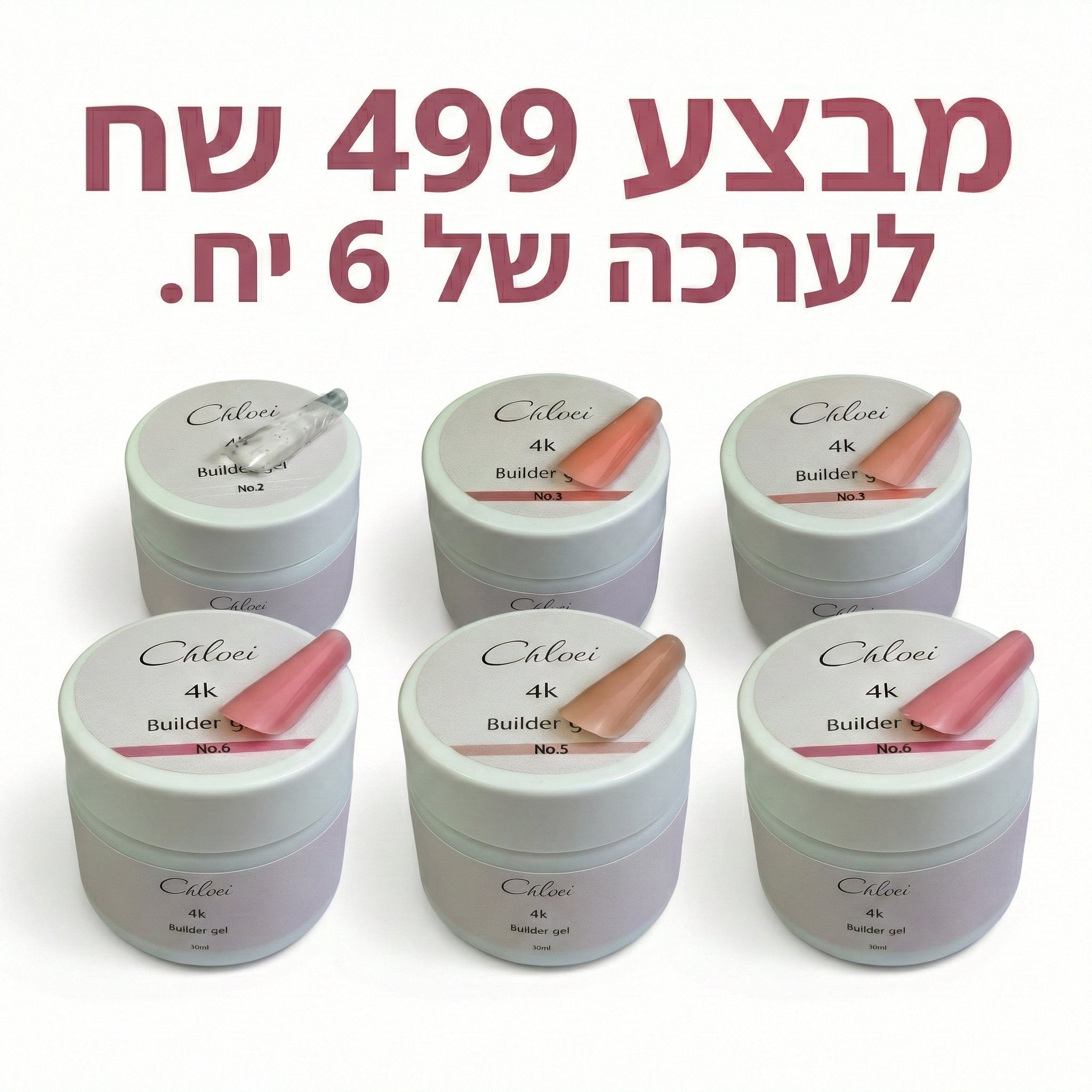 ערכת 6 יחידות 4k