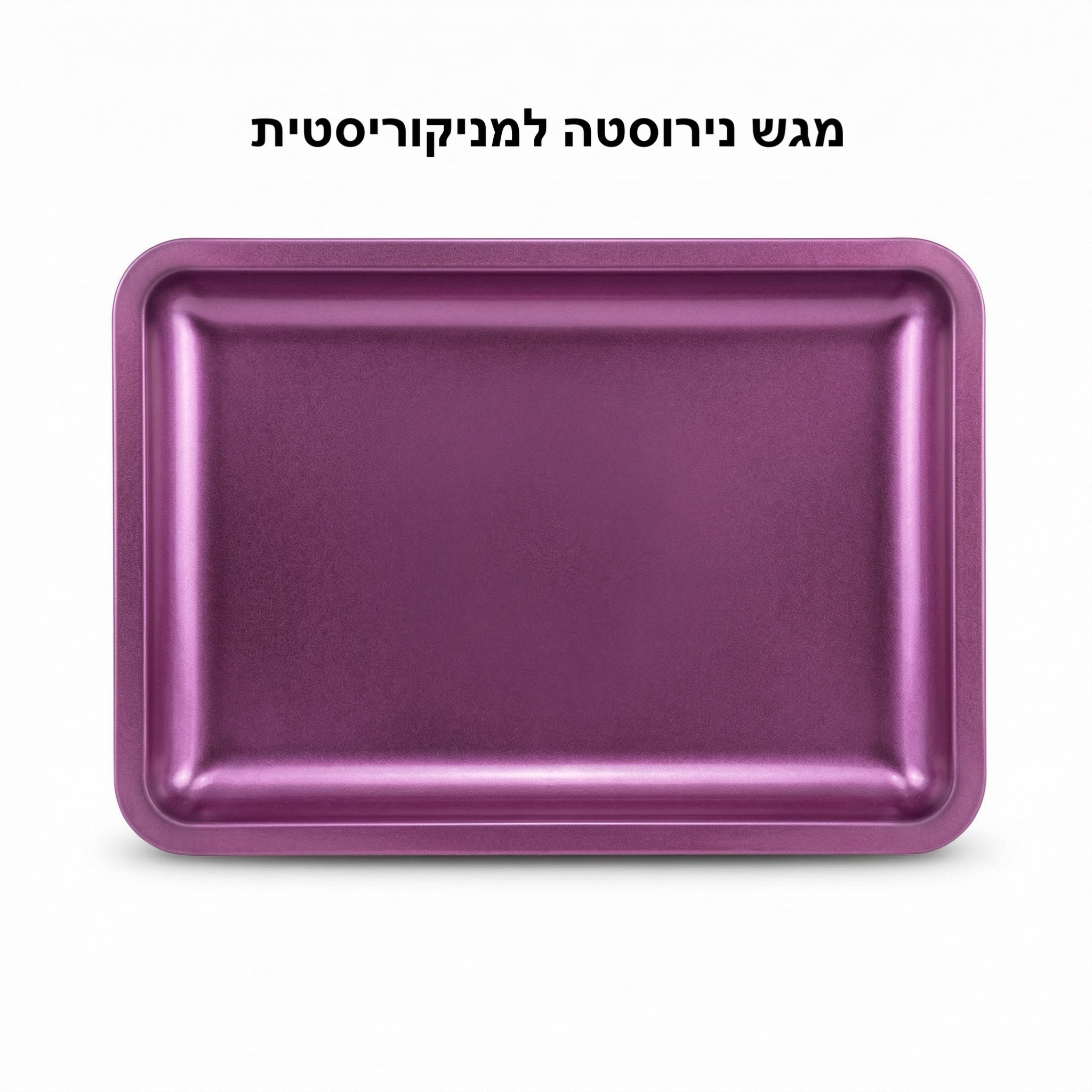 מגש נירוסטה להנחת כלים