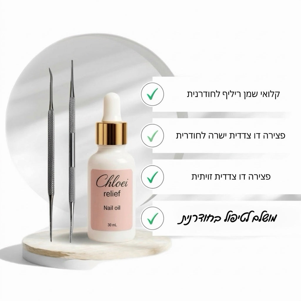 קלואי ריליף פרו