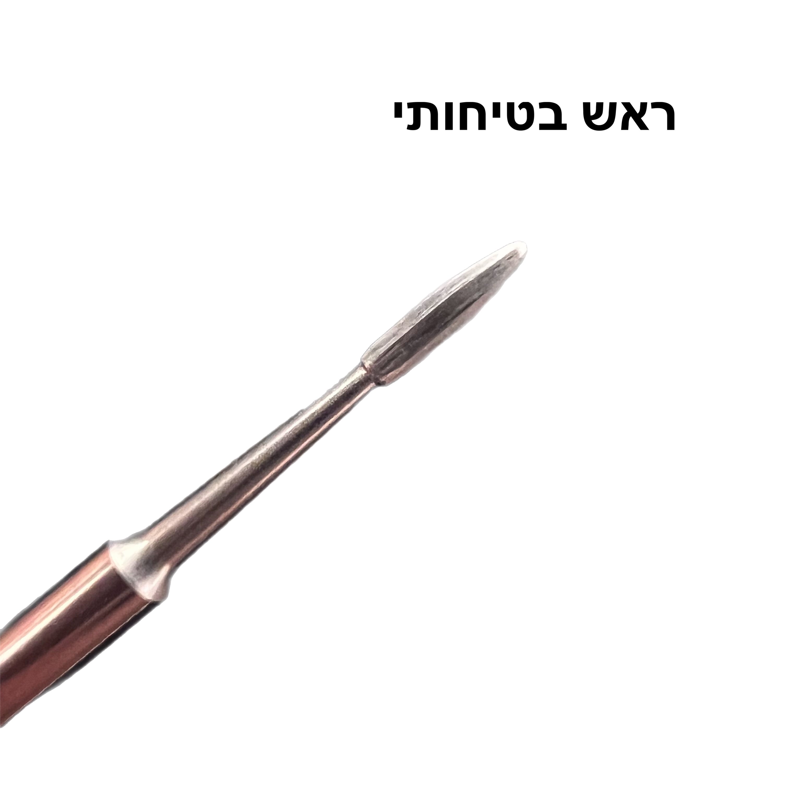 ראש בטיחותי