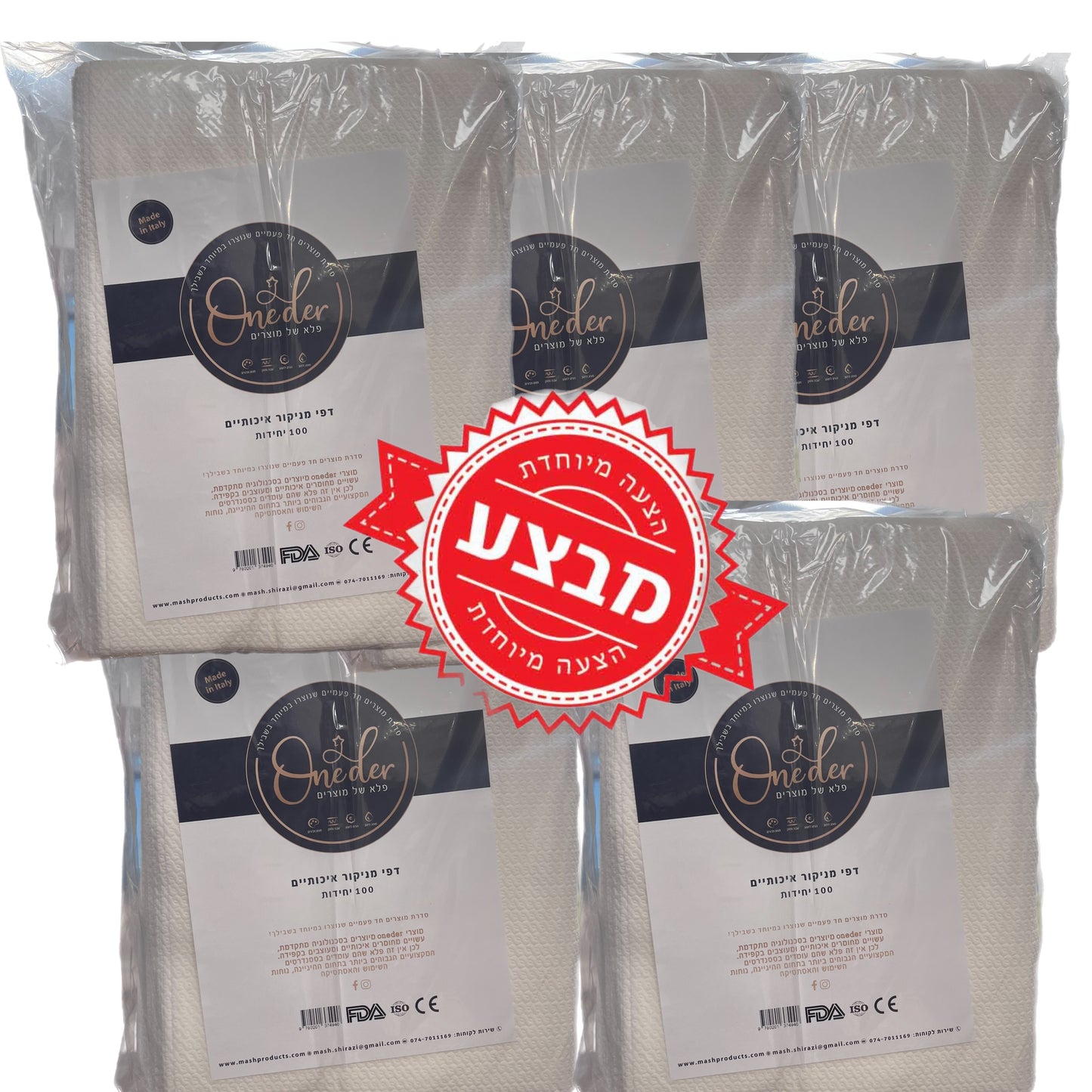 מבצע מגבון מניקור 5 ב100