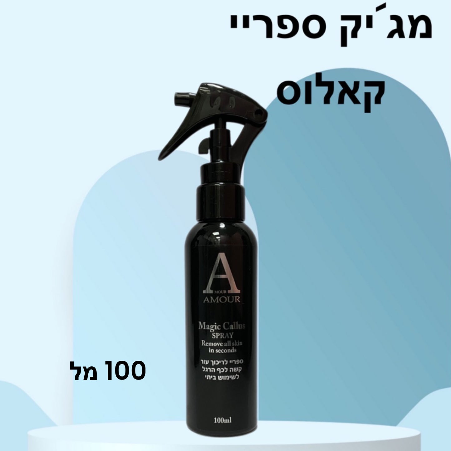 מג׳יק ספריי קאלוס 100 מל