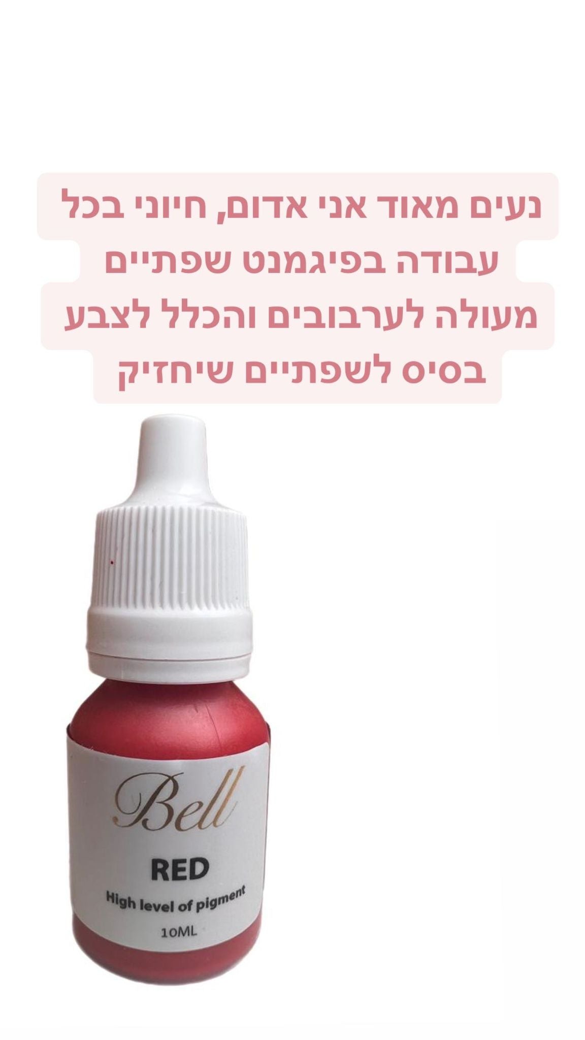 50% פיגמנט לאיפור קבוע - bell בל
