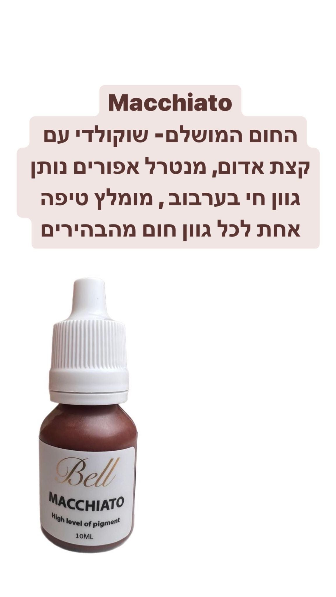 50% פיגמנט לאיפור קבוע - bell בל