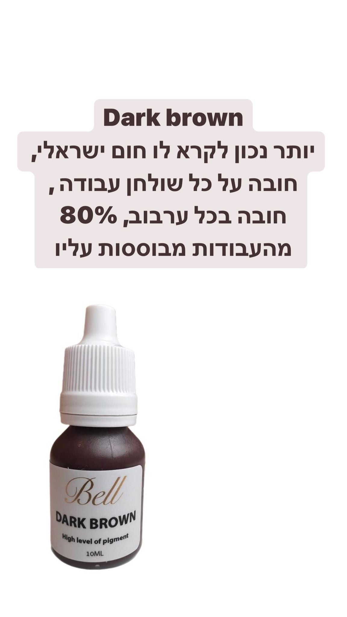 50% פיגמנט לאיפור קבוע - bell בל
