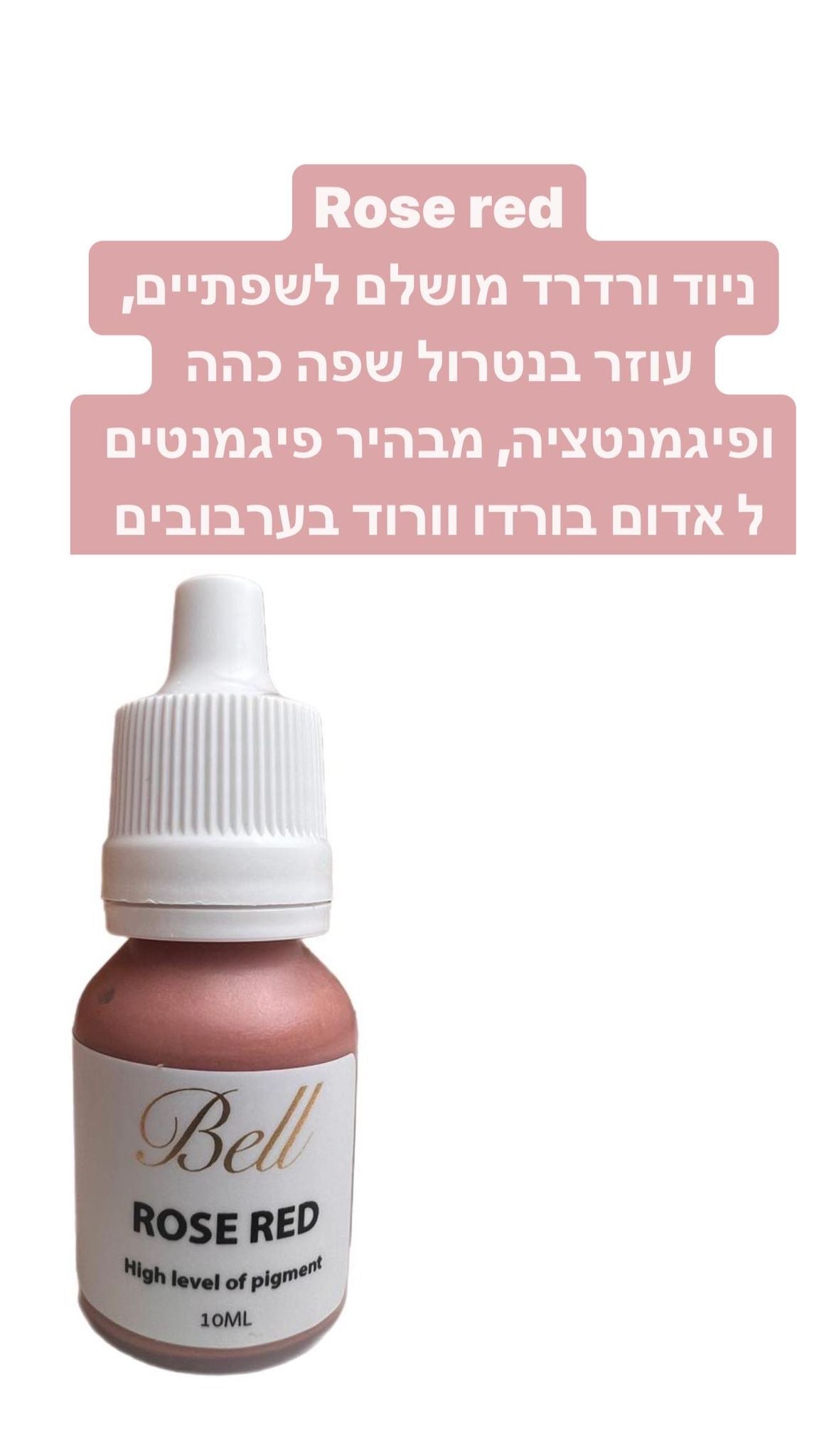 50% פיגמנט לאיפור קבוע - bell בל
