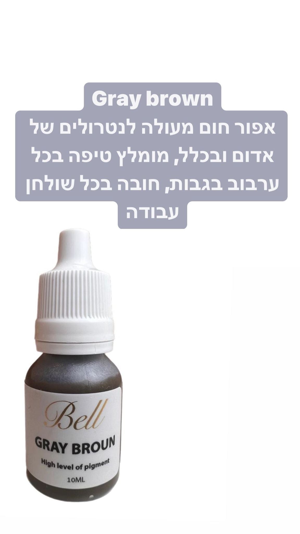 50% פיגמנט לאיפור קבוע - bell בל