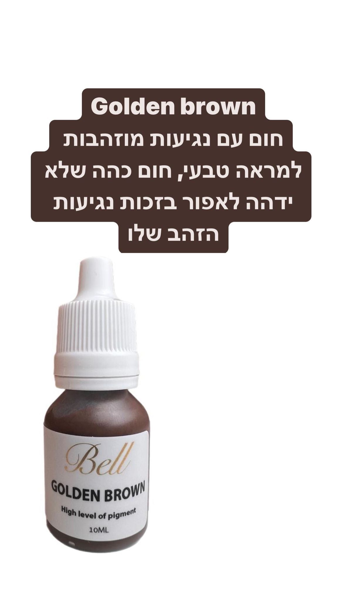 50% פיגמנט לאיפור קבוע - bell בל