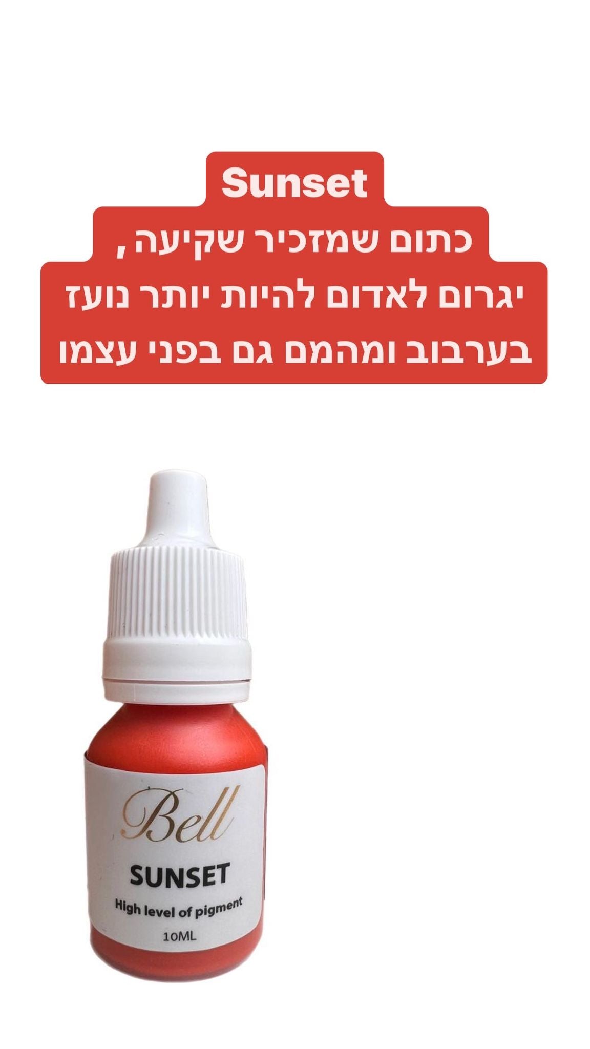50% פיגמנט לאיפור קבוע - bell בל