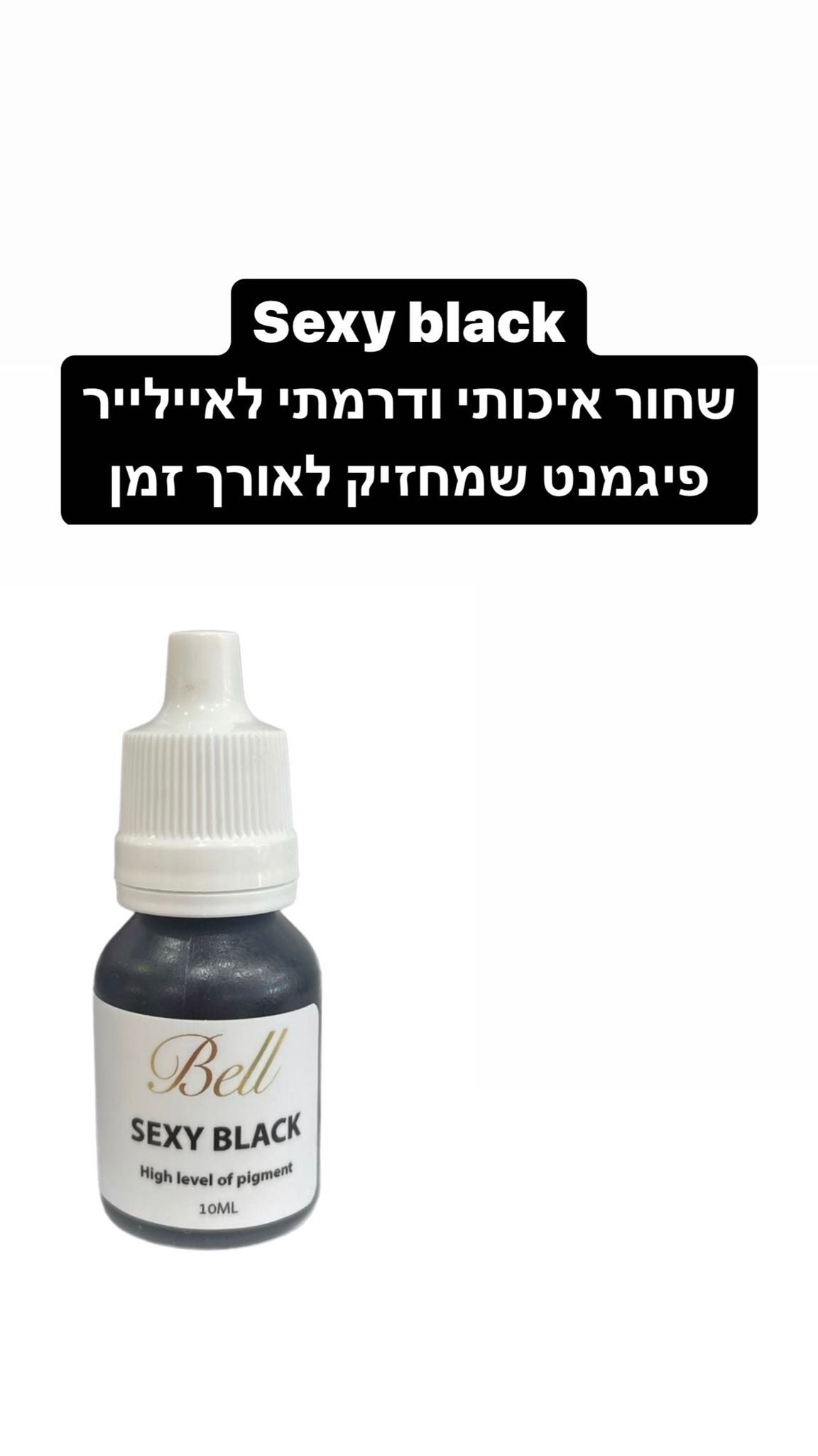 50% פיגמנט לאיפור קבוע - bell בל