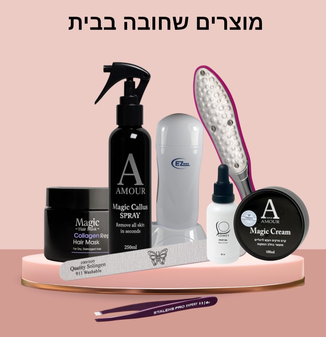 מוצרים שחובה בכל בית