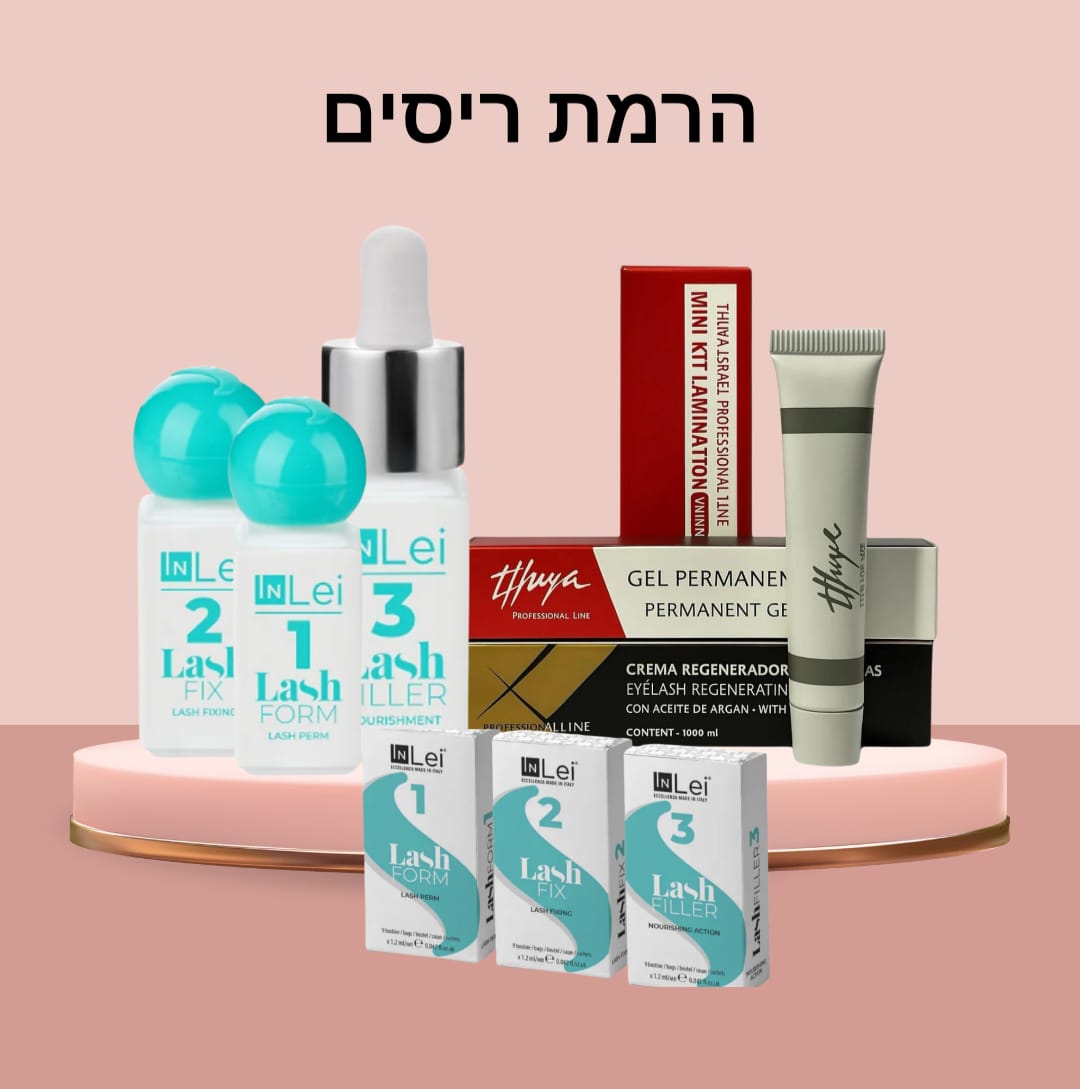 Inlei אינליי פורמולה חדשה