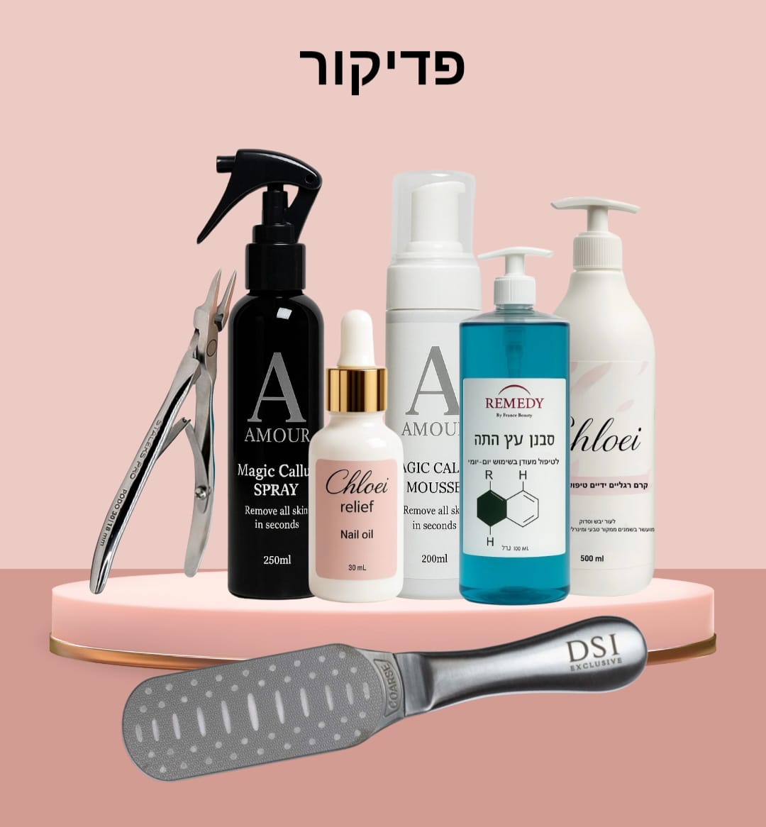 חומרים פדיקור