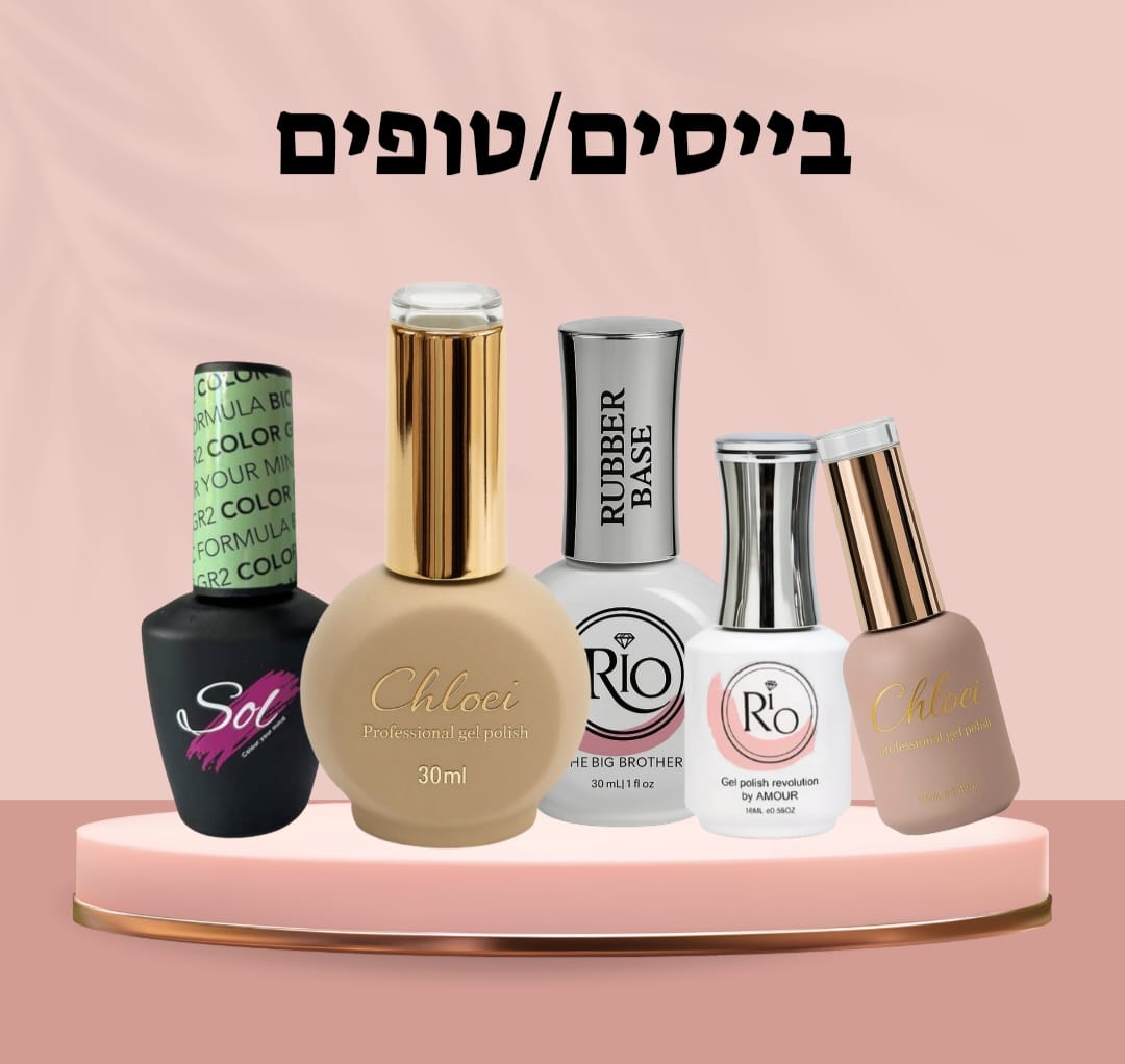בייס, טופ , מקשרים