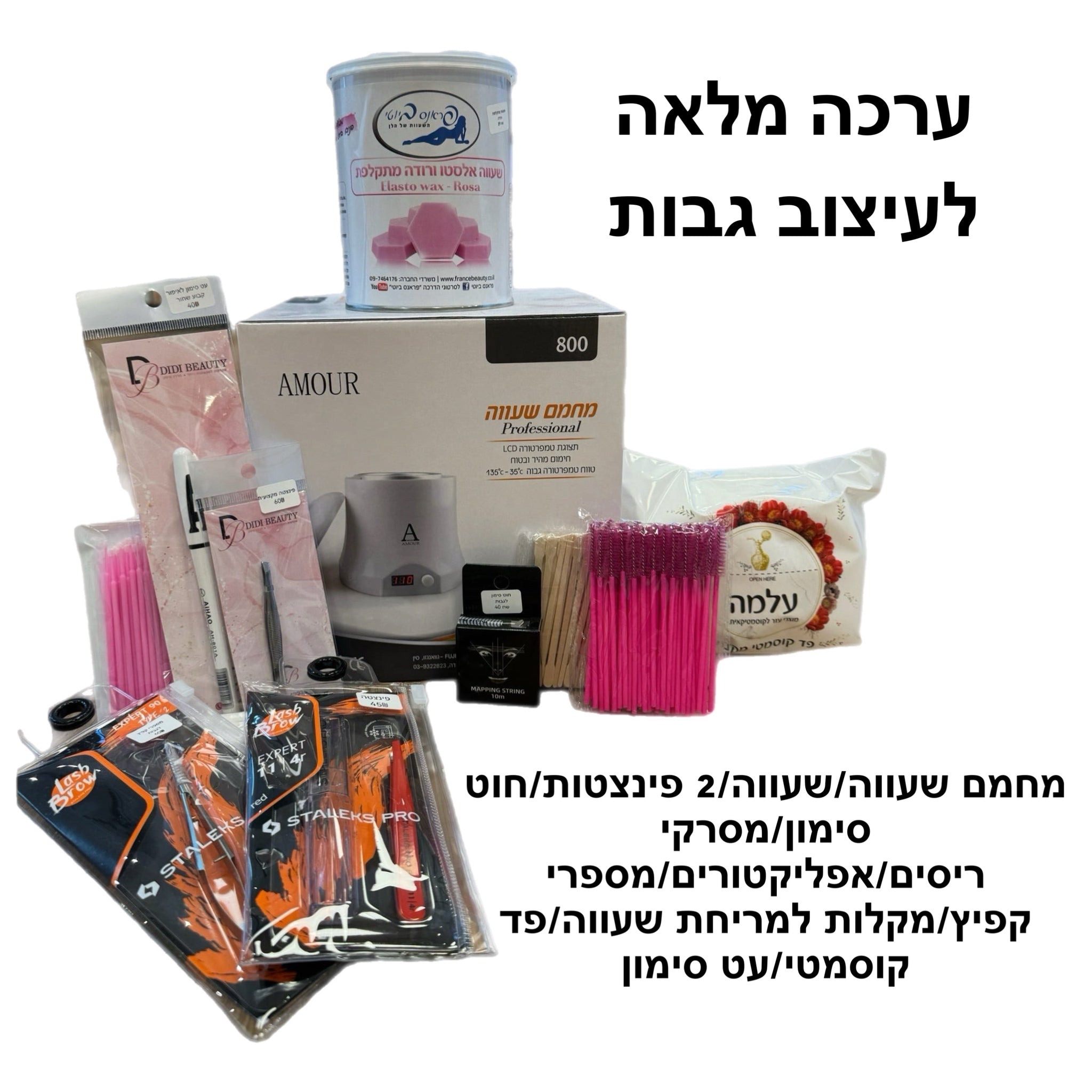 ערכה מלאה למעצבת גבות