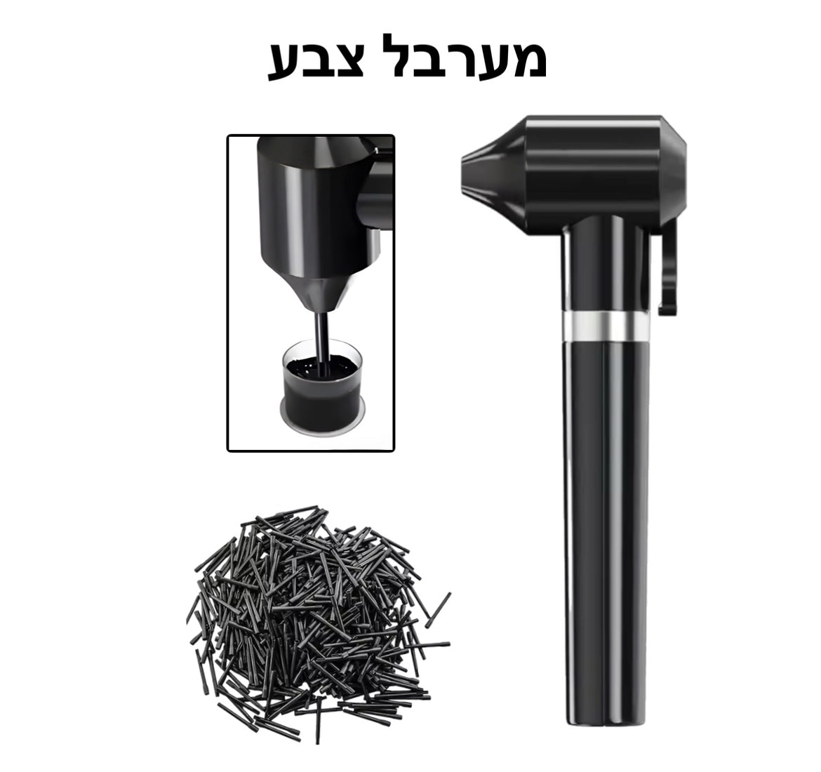 מערבל צבע גבות