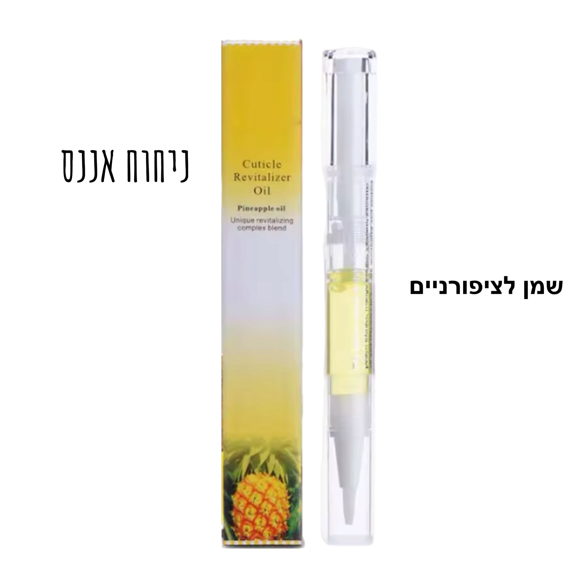 50% שמן עט לקוטיקולה