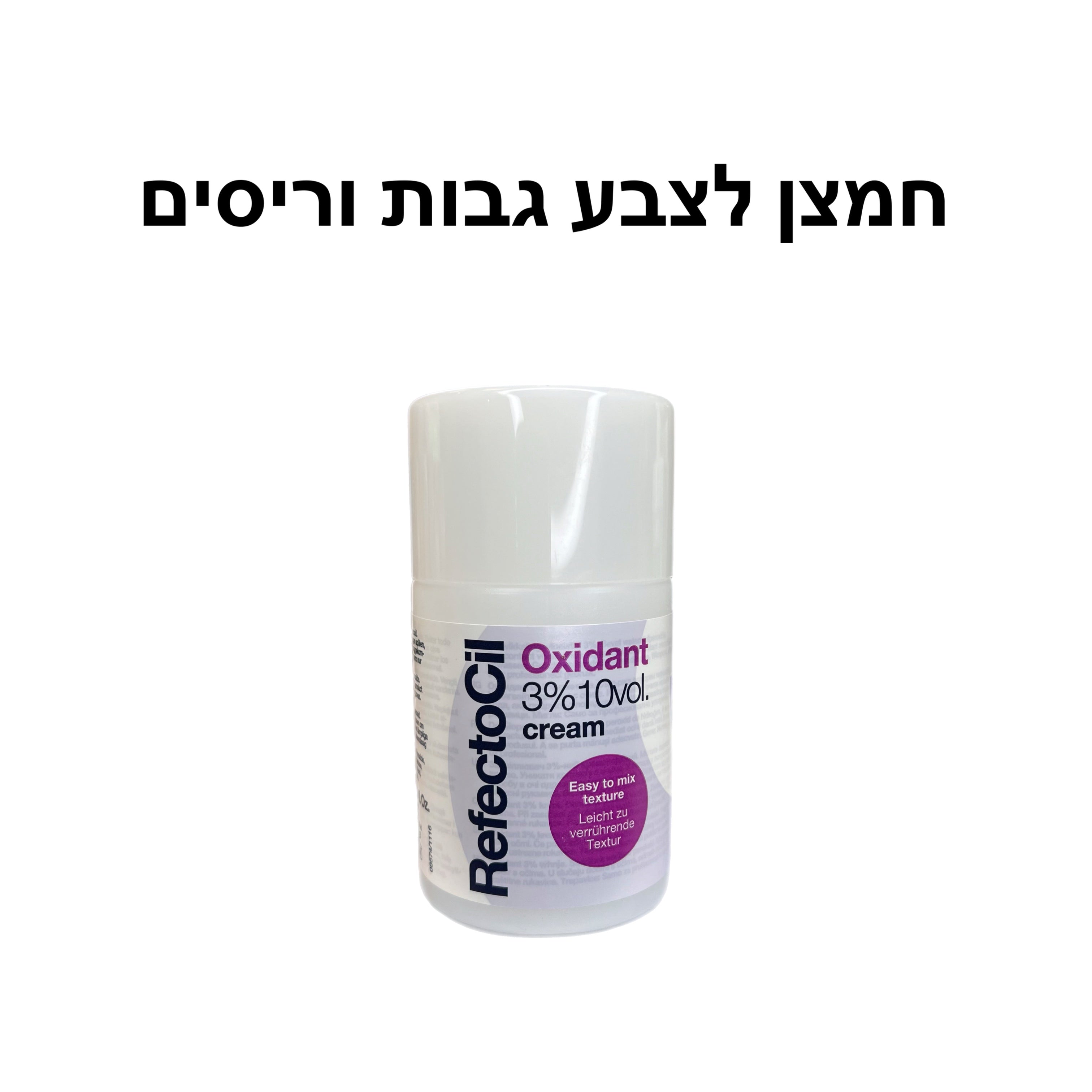 חמצן לצבע גבות וריסים