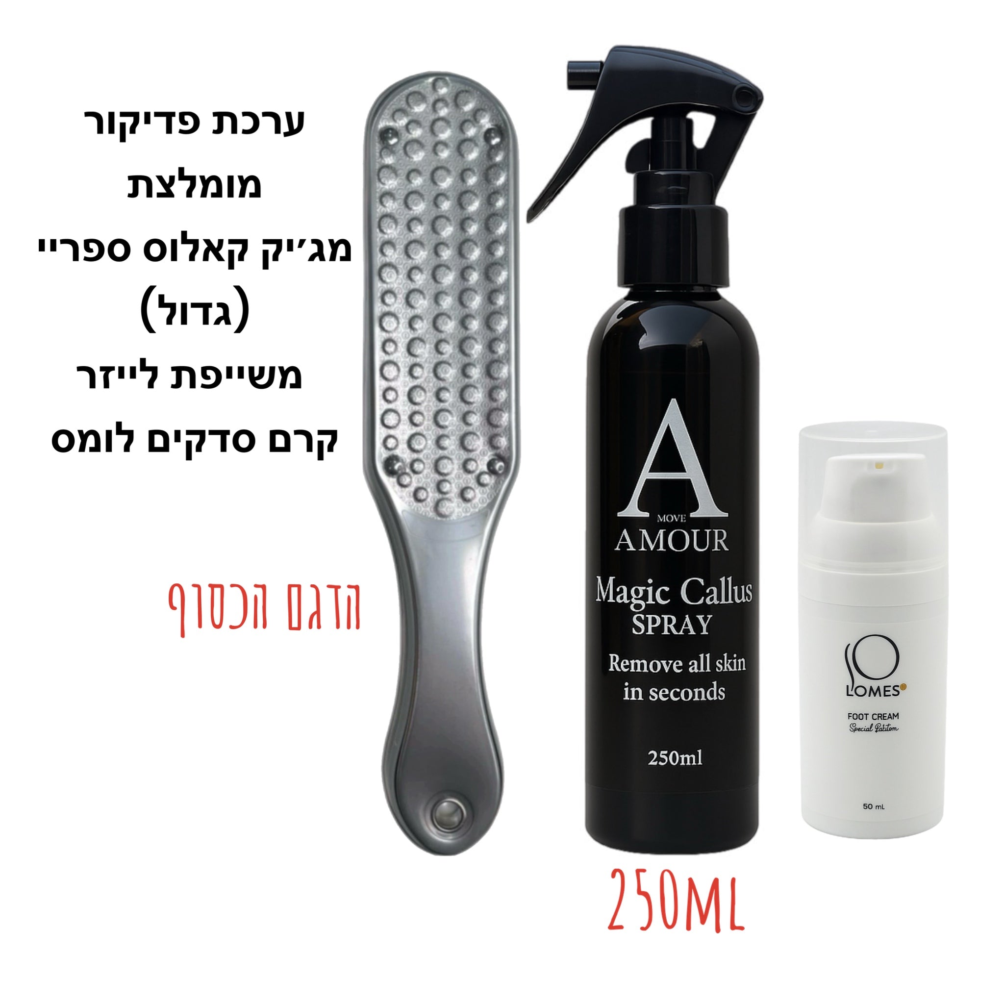 מארז פדיקור מומלץ (3 מוצרים)