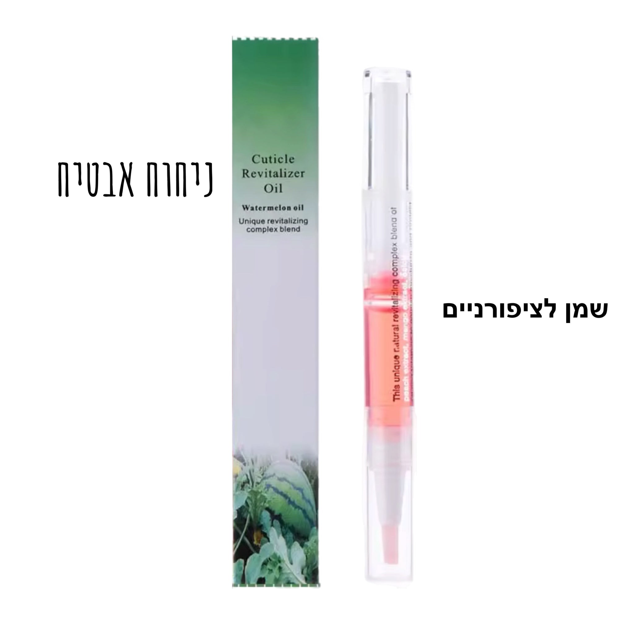50% שמן עט לקוטיקולה