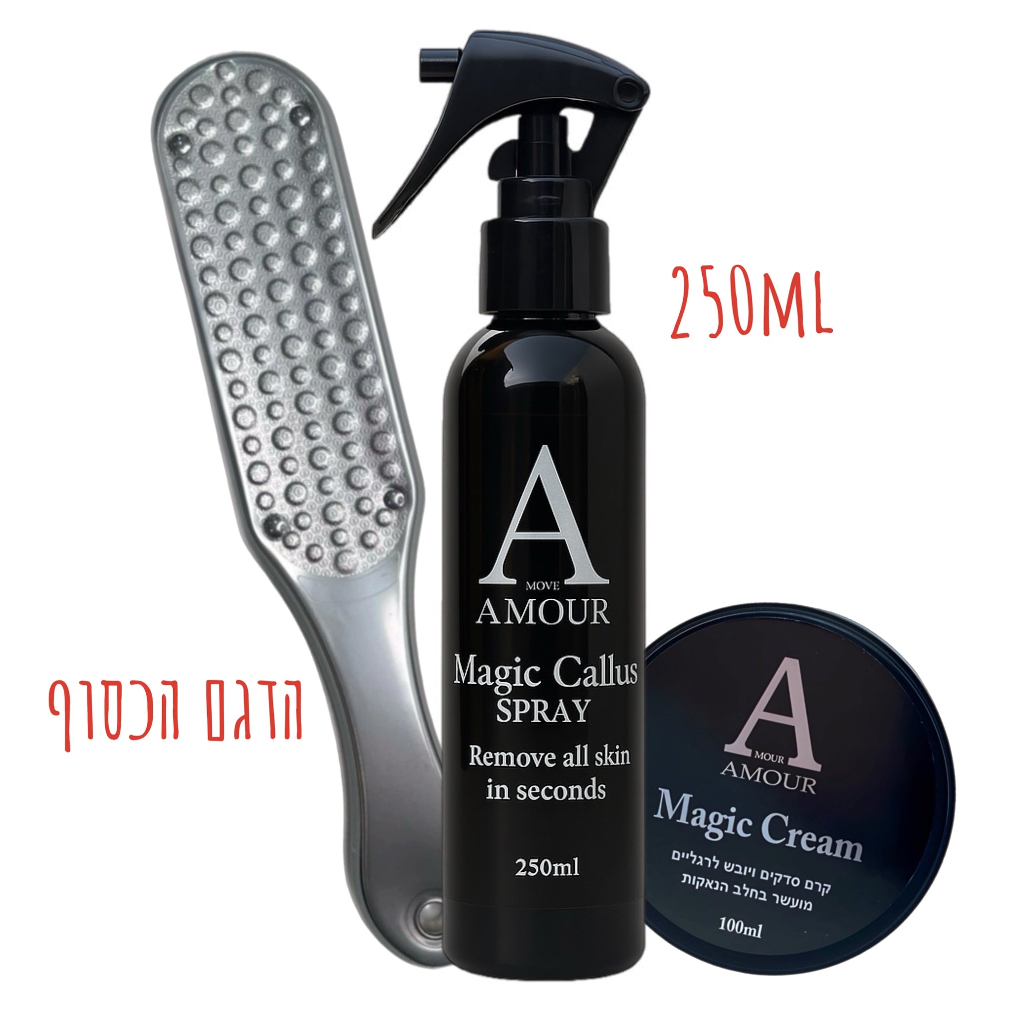 ערכת פדיקור מומלצת (3 מוצרים)- משייפת כסופה