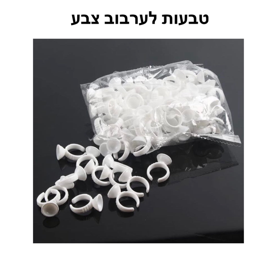 כוסות (טבעות) לערבוב צבע