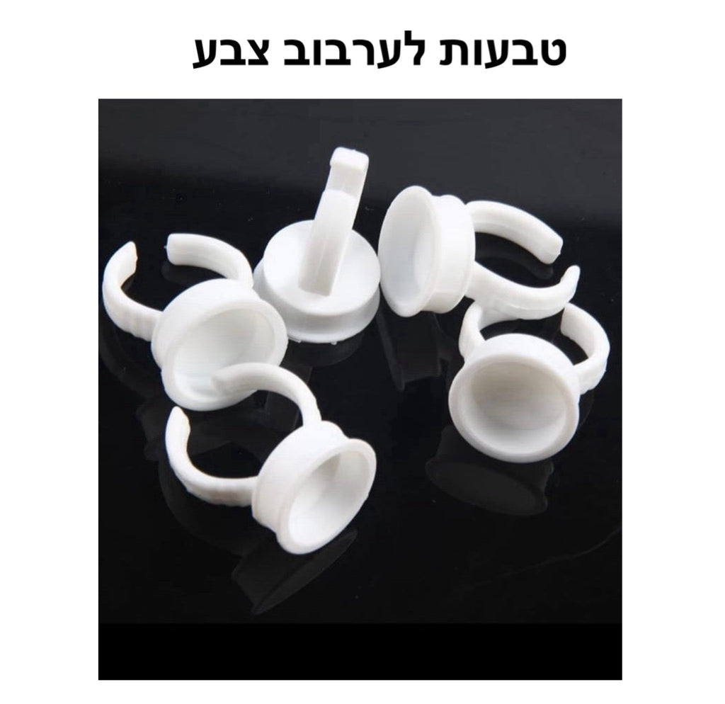 כוסות (טבעות) לערבוב צבע