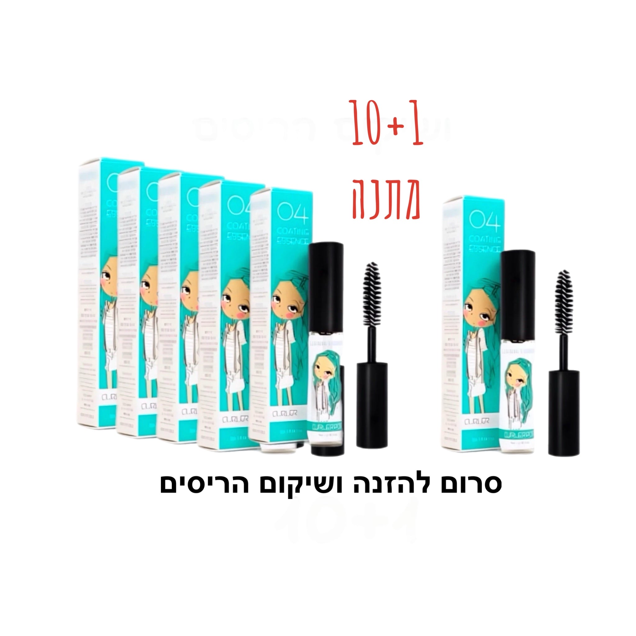 סרום טיפול והזנה לריסים לשימוש יום יומי