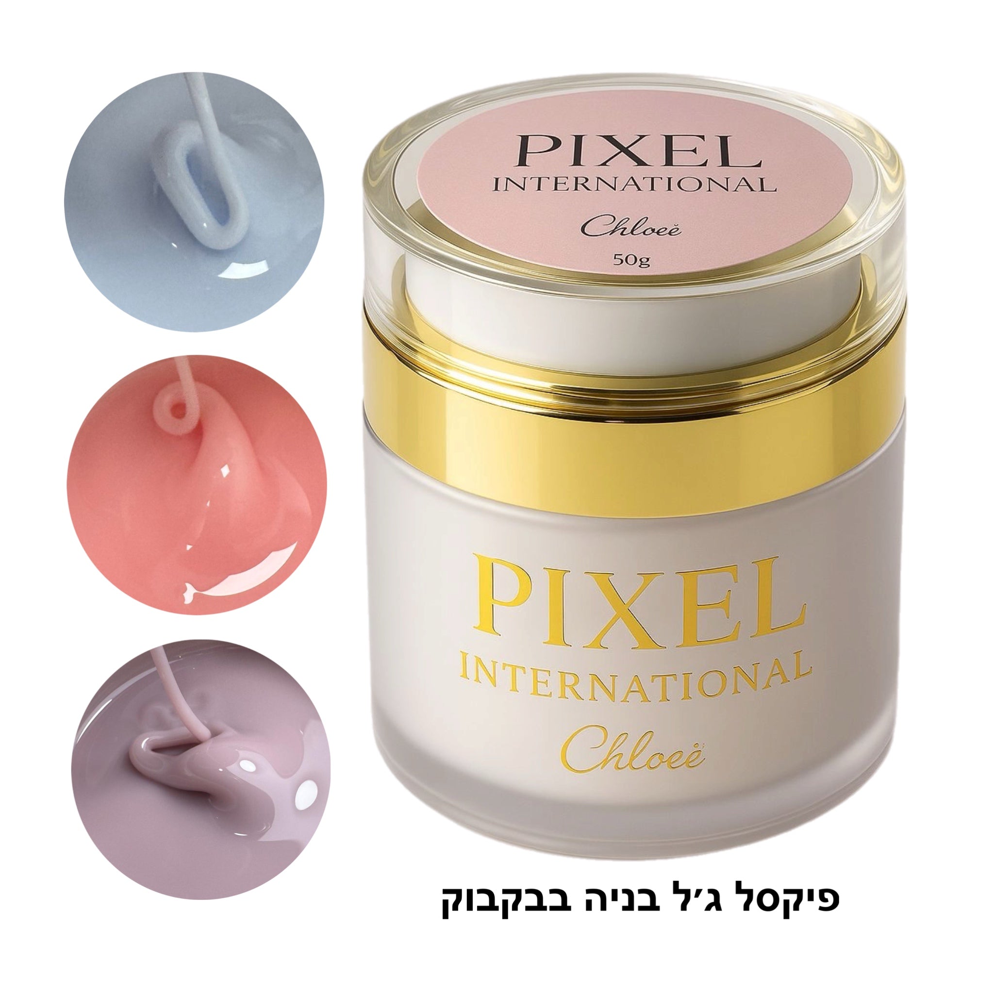 פיקסל ג׳ל בניה בצנצנת 50גרם (צבעים לבחירה)