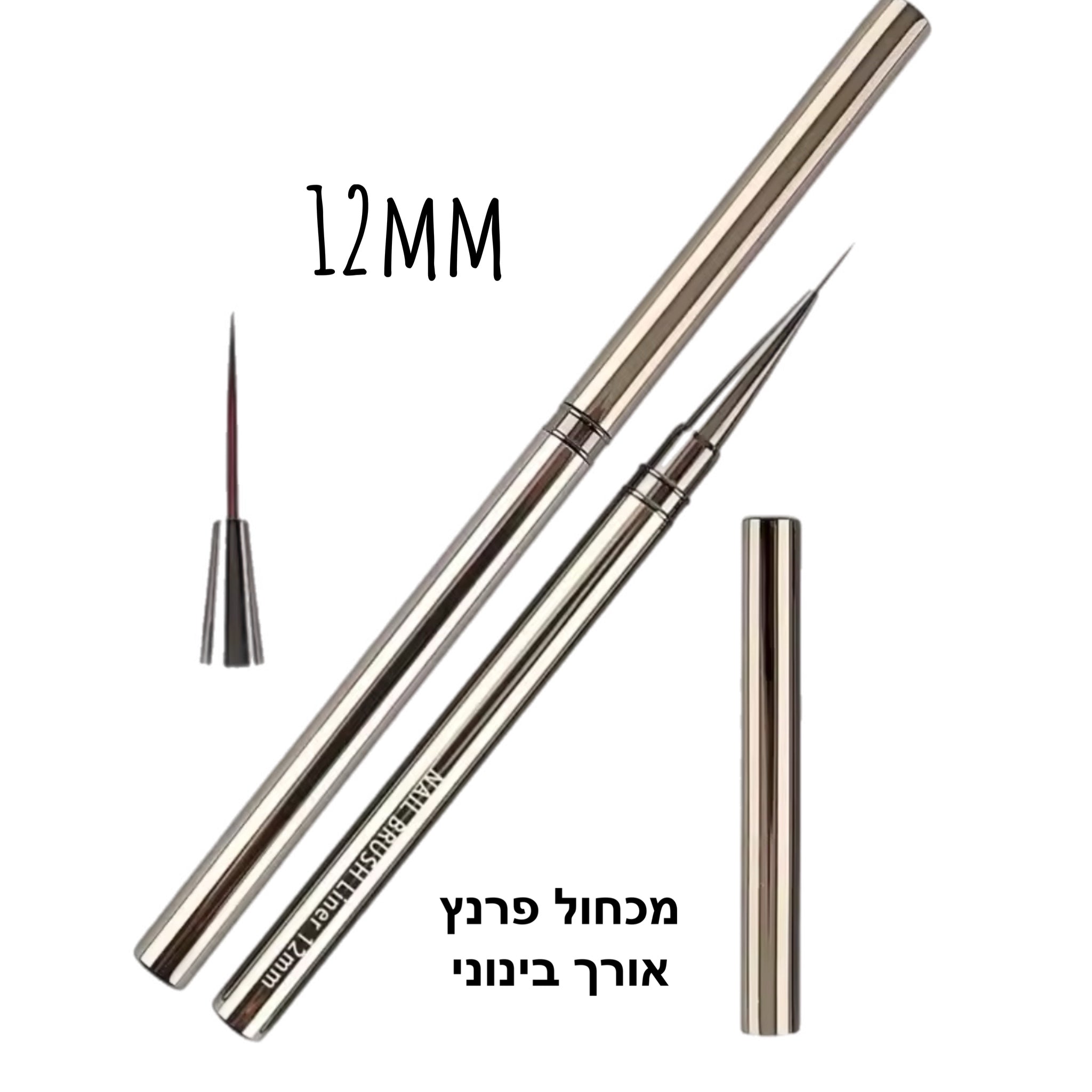 מכחול ליינר קלואי פרימיום לפרנצ׳ וציור