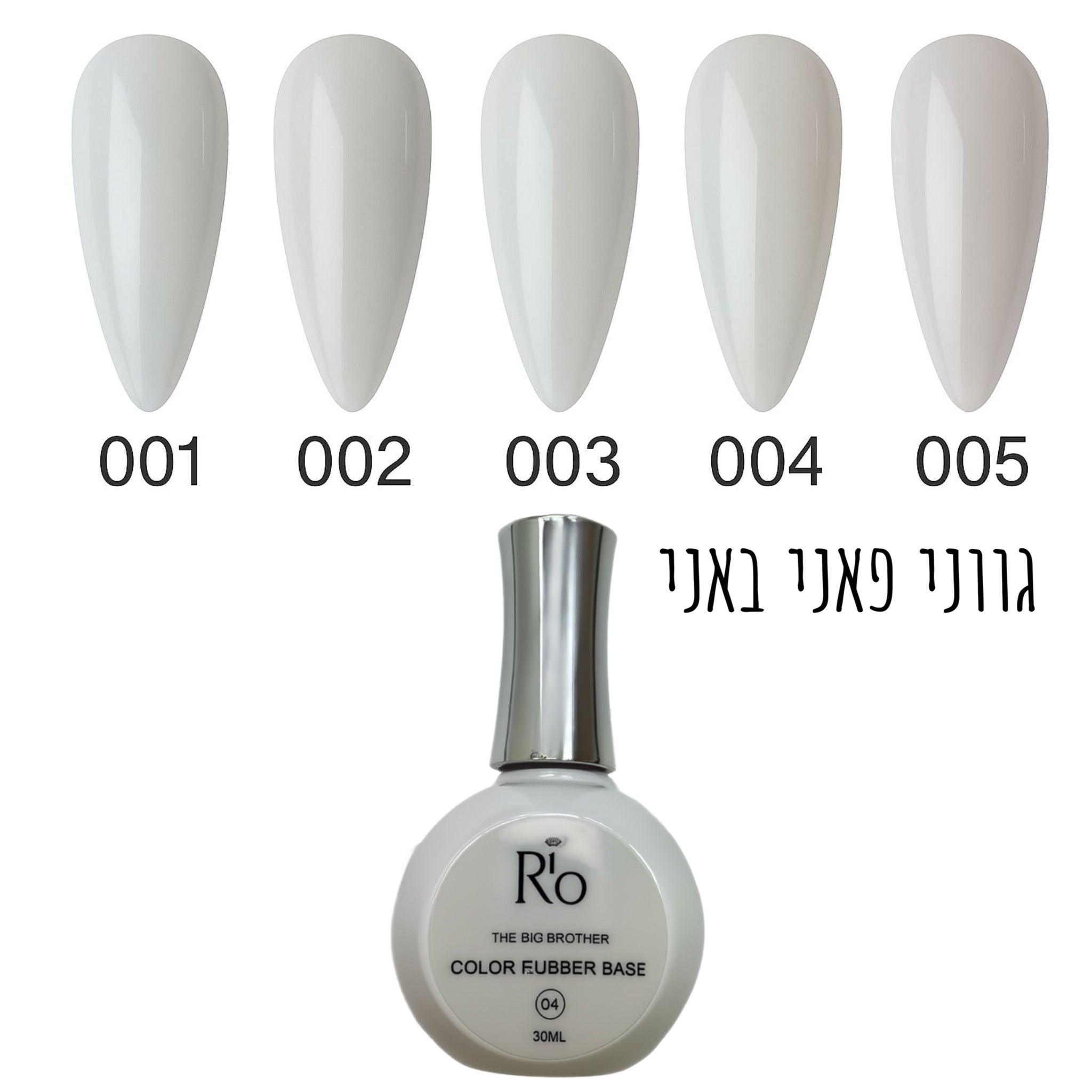 ראבר בייס ריו 30 מל מס 1-5