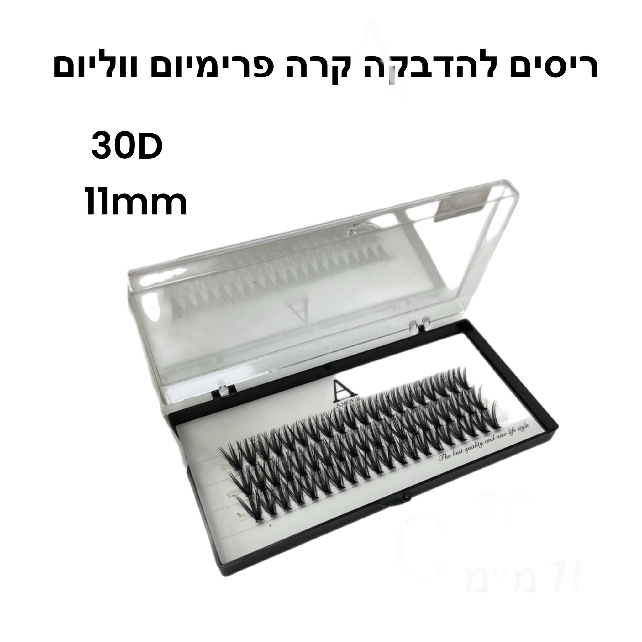 ריסים להדבקה קרה פרימיום ווליום (גדלים לבחירה)